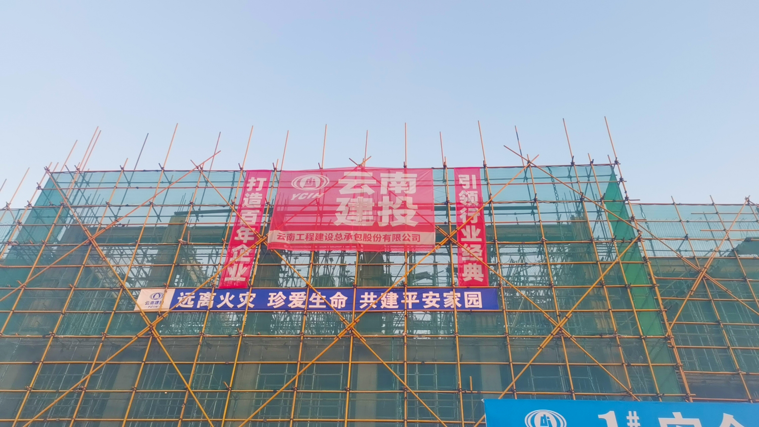 云大二期项目2#学生及教职工食堂主体结构封顶