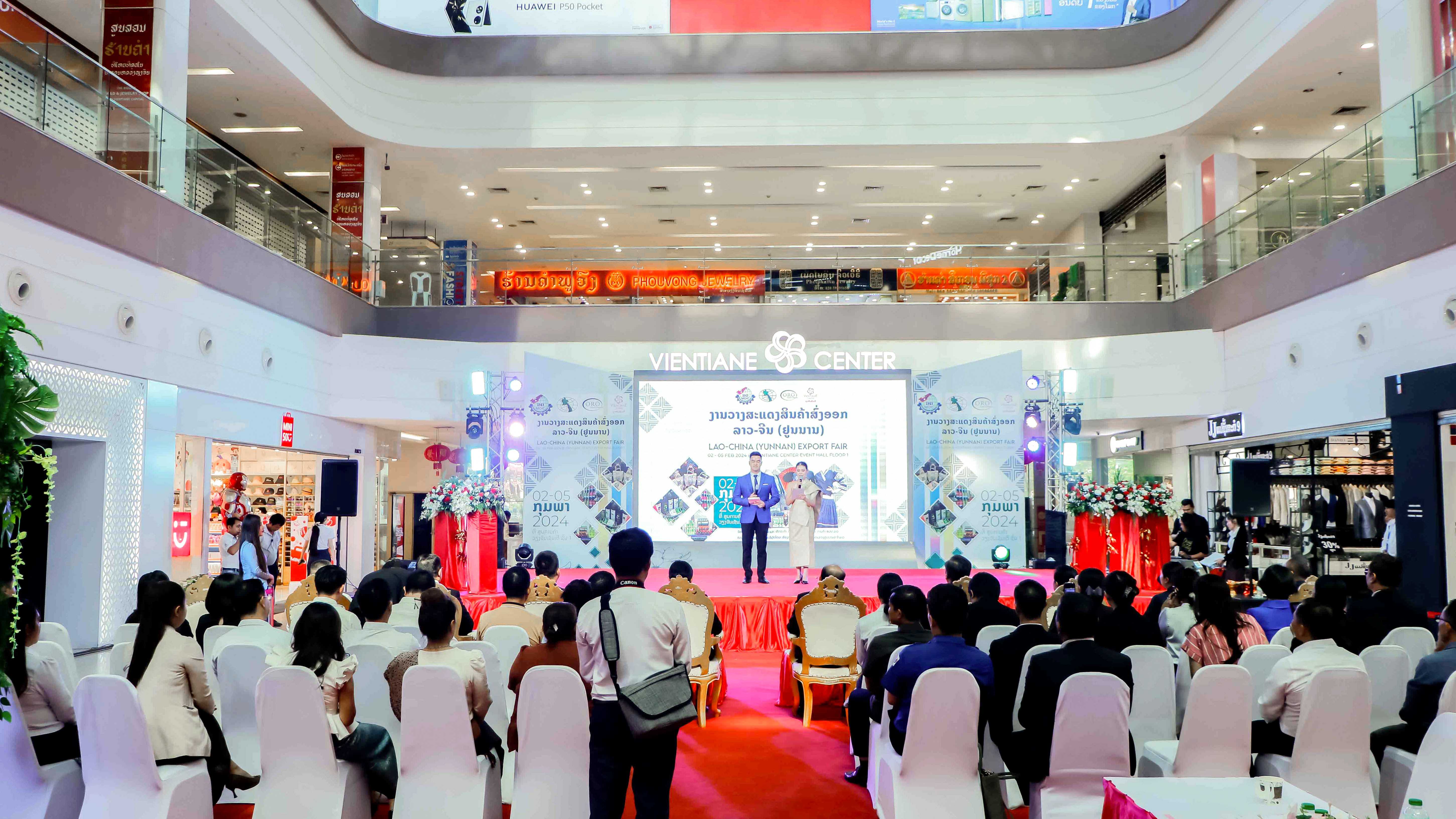 云南省驻老挝（万象）商务代表处成功举办2024年老挝-中国（云南）出口产品展销会