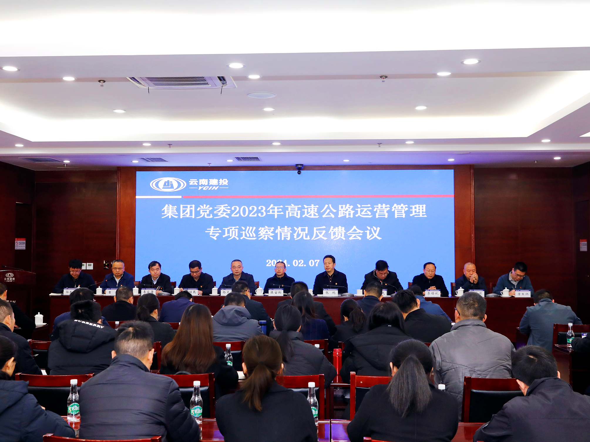 2023年高速公路运营管理专项巡察完成反馈