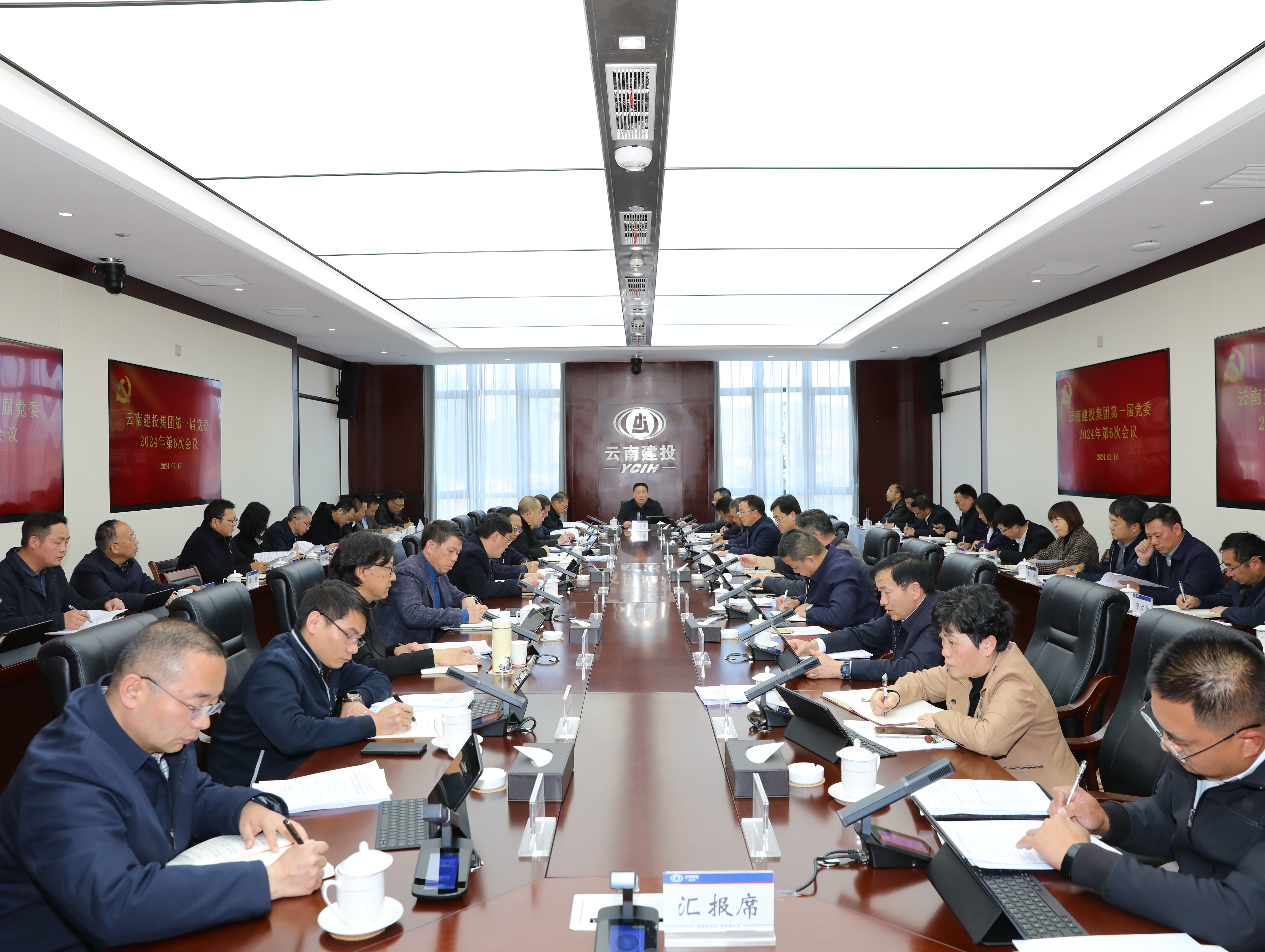 收假收心鼓干劲 龙马精神谱新篇 世界杯比分推荐党委召开2024年第六次（扩大）会议