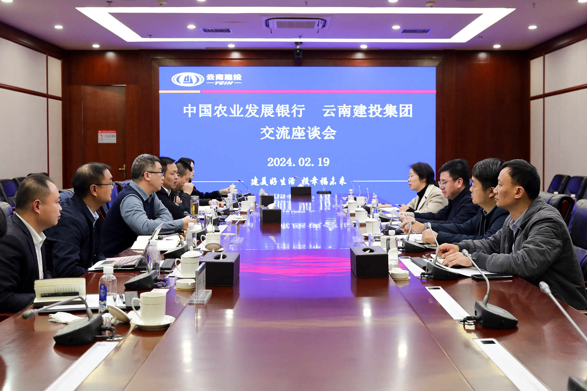 世界杯官网合作平台与农发行省分行交流座谈