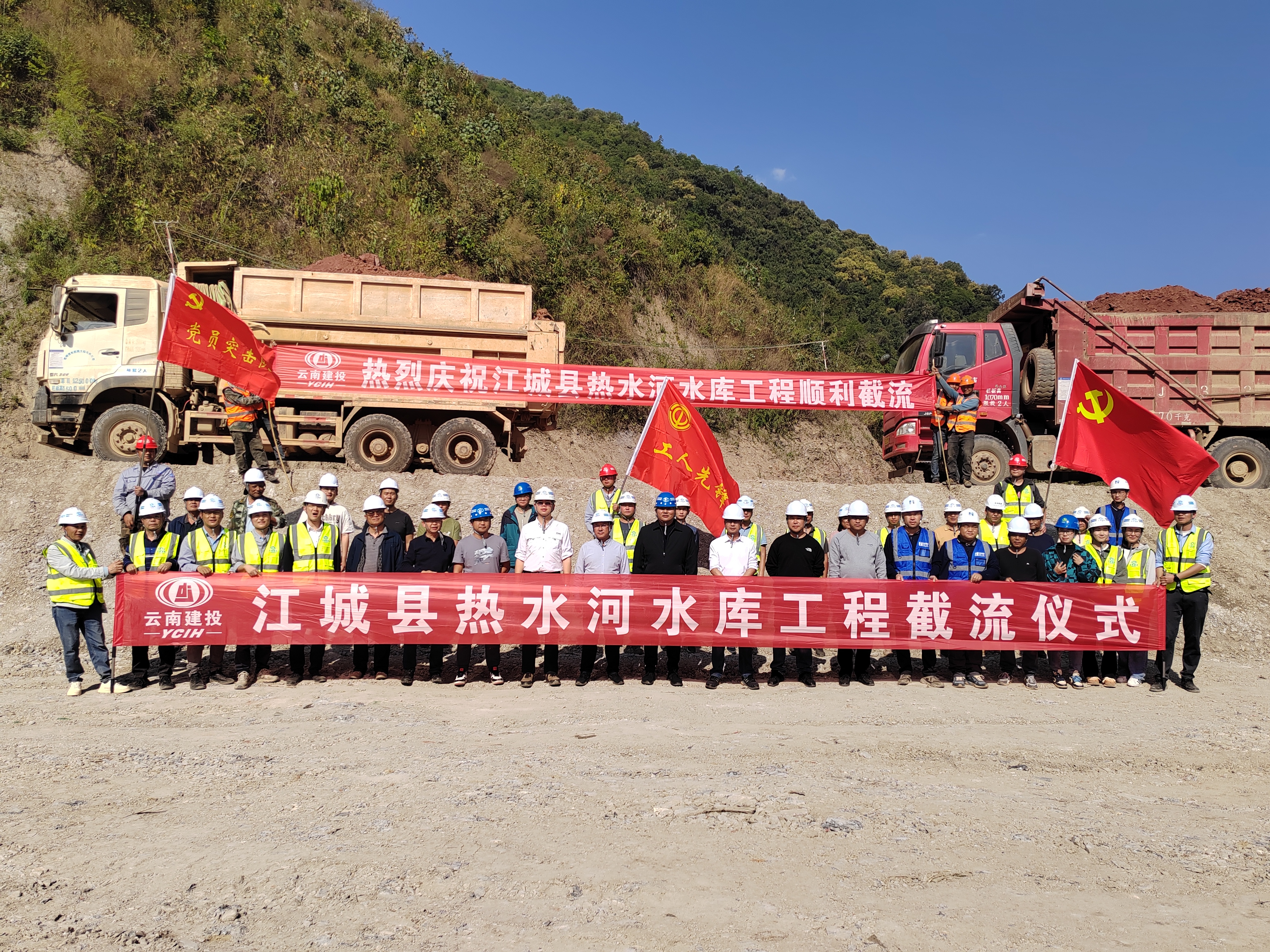 江城县热水河水库项目圆满完成“2.21”截流目标