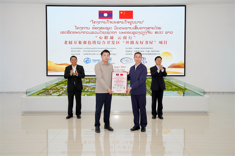 云南省政府代表团调研世界杯网址在老多个项目 见证两个“心联通•云南行”援老项目移交启用