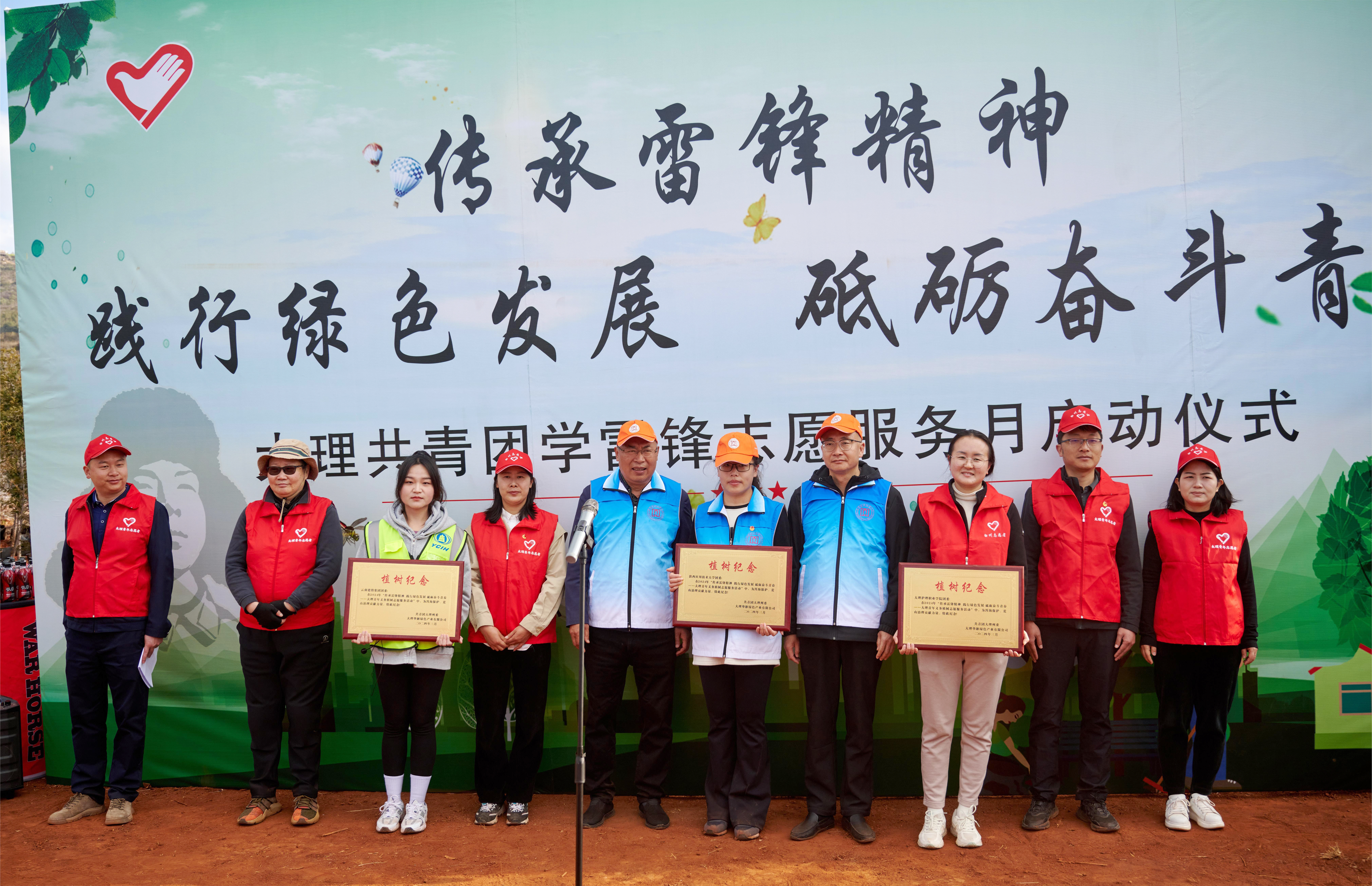 十五公司联合七家单位参加大理州共青团义务植树志愿服务活动