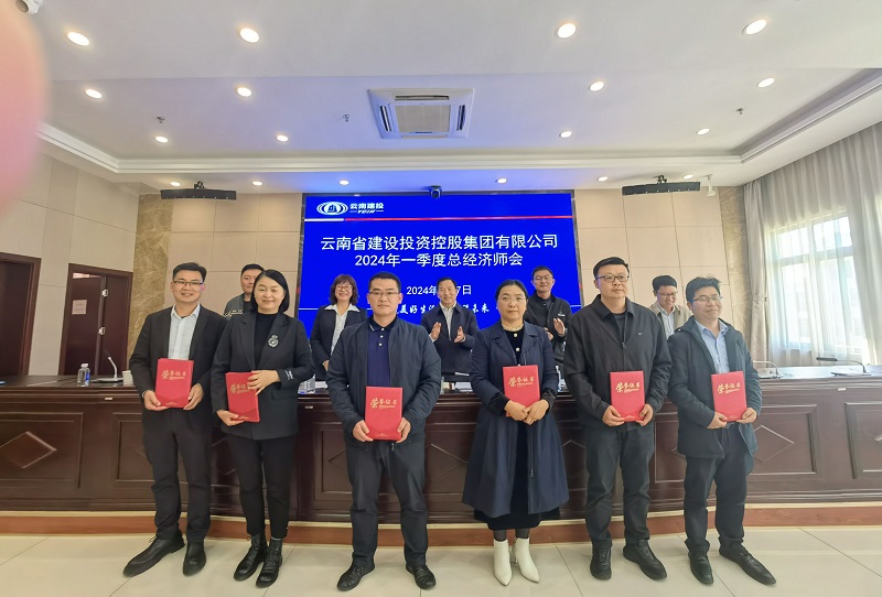 世界杯比分网召开2023年度总经济师述职会及2024年一季度总经济师会