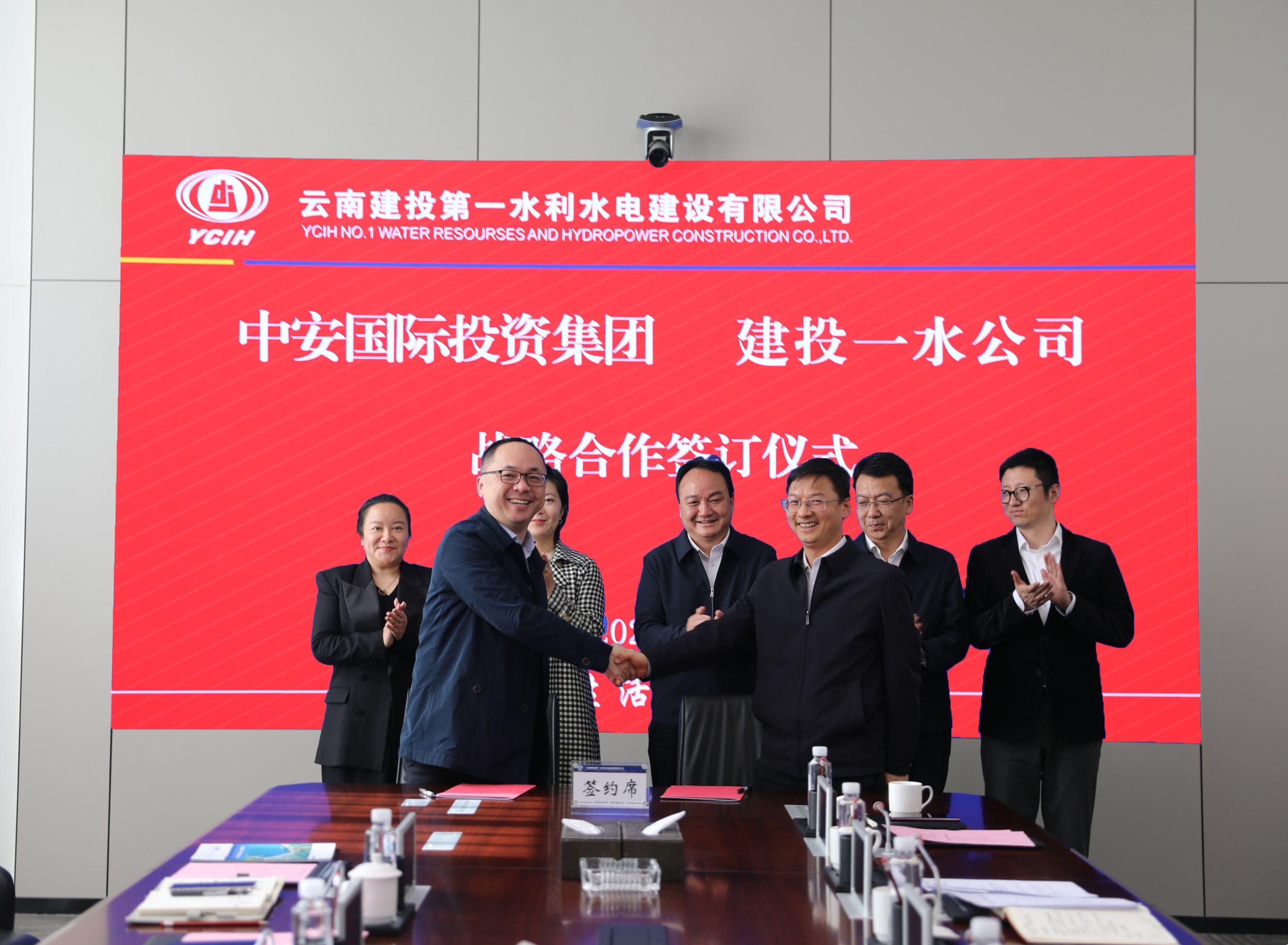 第一水利水电公司与中安国际投资世界杯比分网签订战略合作协议