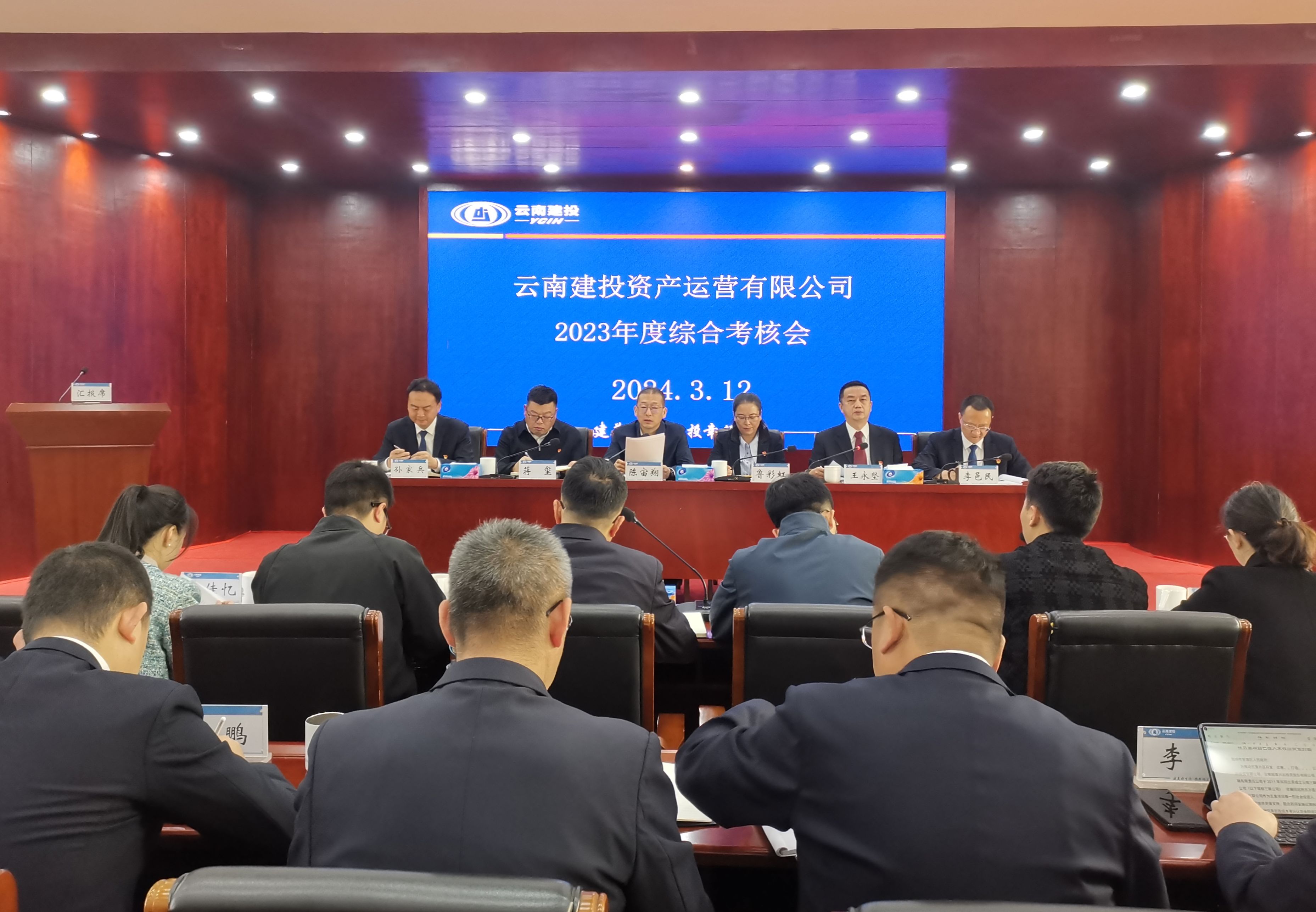 陈宙翔带队到资运公司开展2023年度综合考核