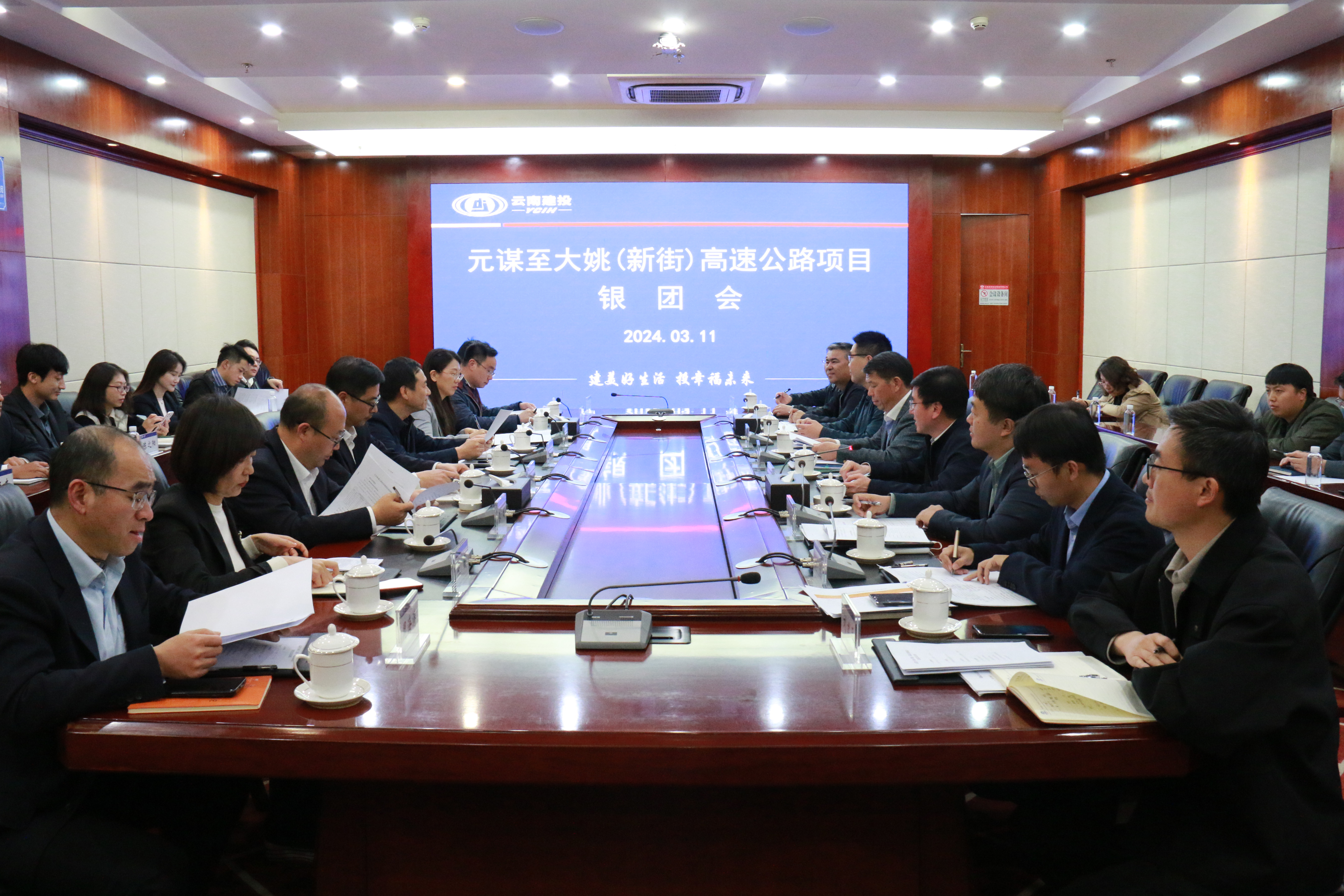 世界杯官网合作平台组织召开高速公路融资推介会