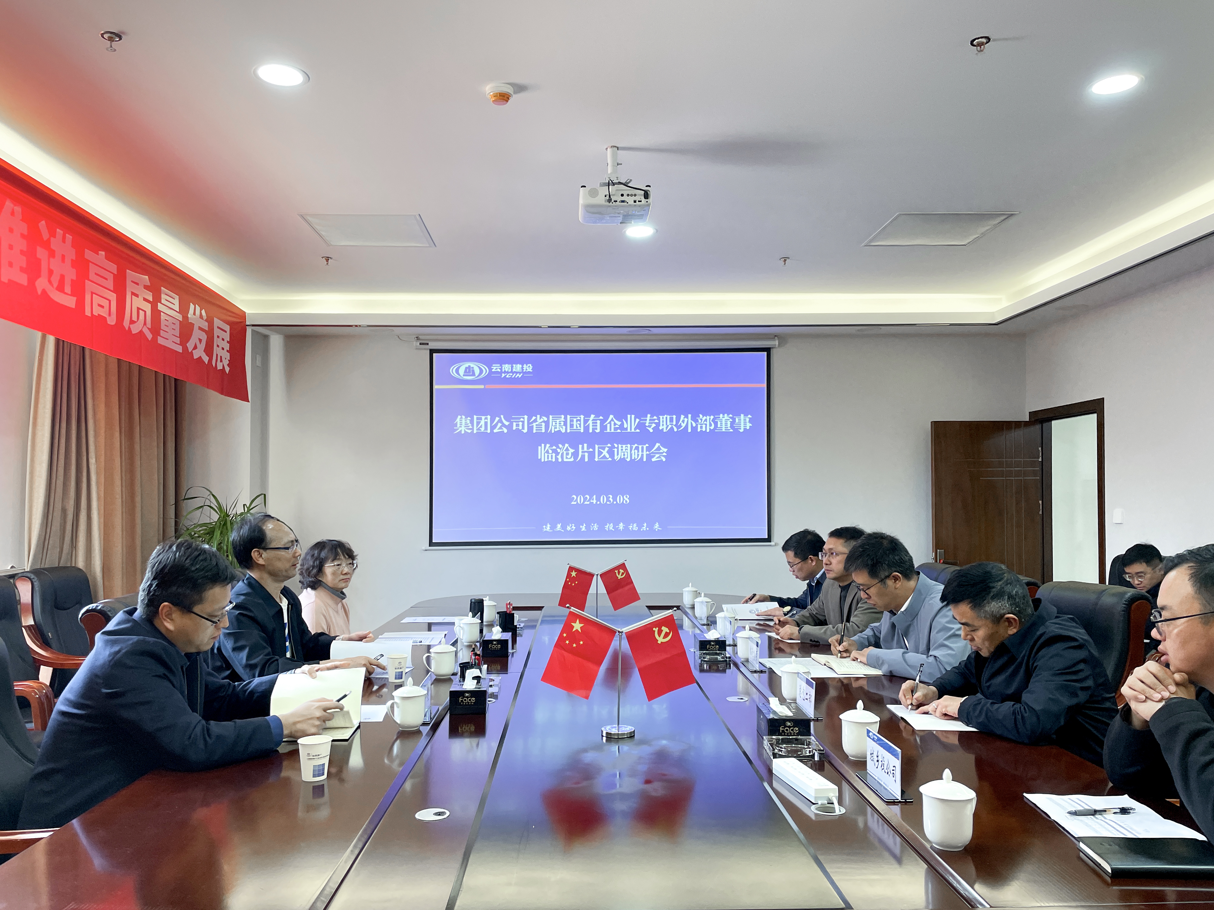 世界杯官网合作平台专职外部董事调研临沧片区工作