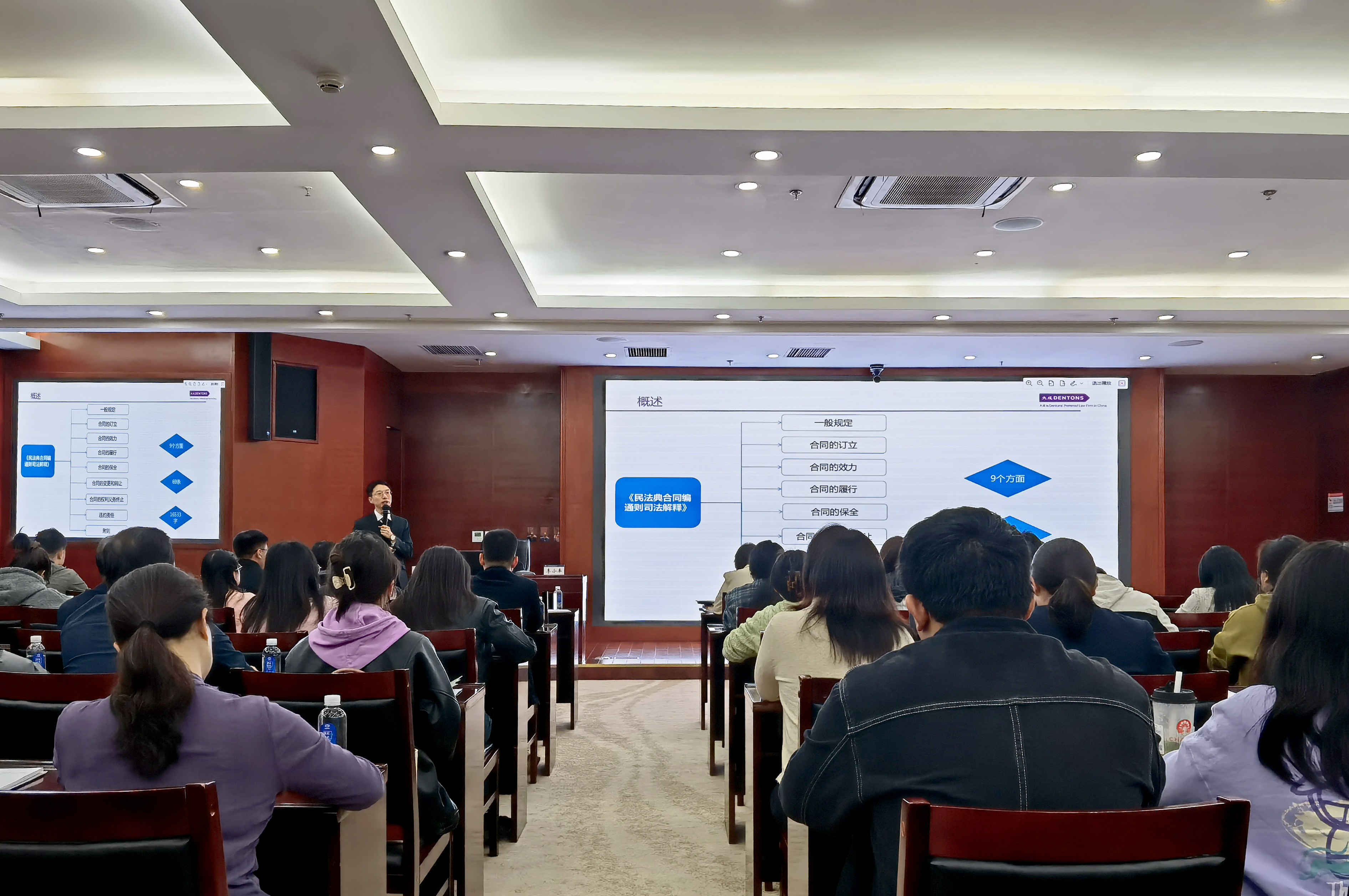 世界杯比分网组织开展民法典合同篇通则司法解释解读专题培训