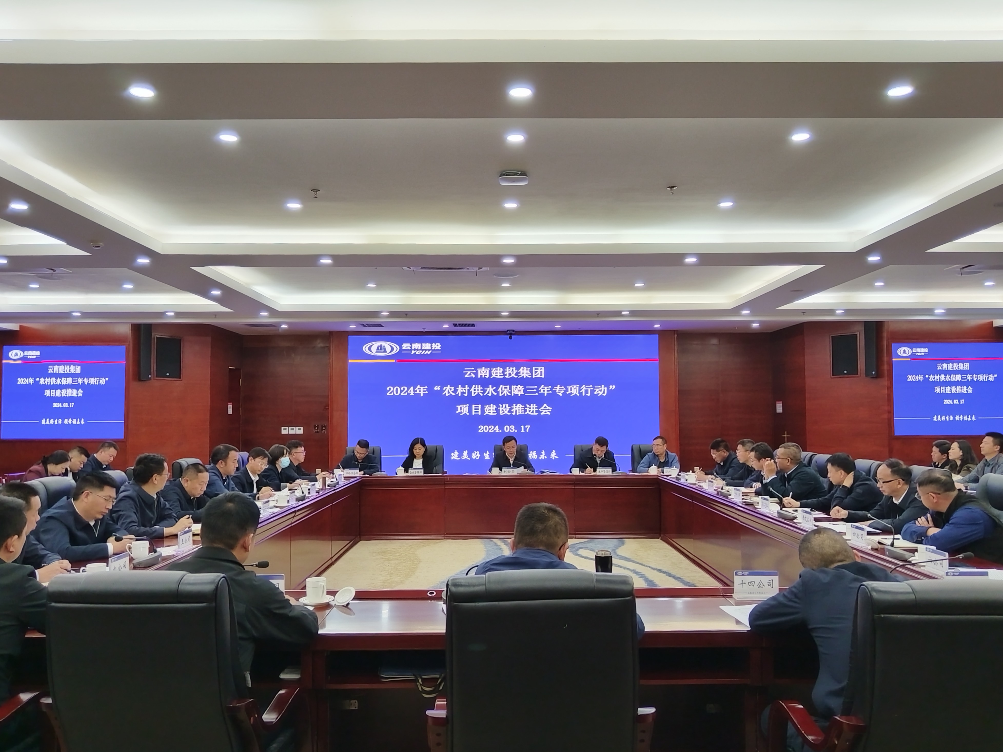 2026世界杯即时比分召开“农村供水保障三年专项行动”项目建设推进会