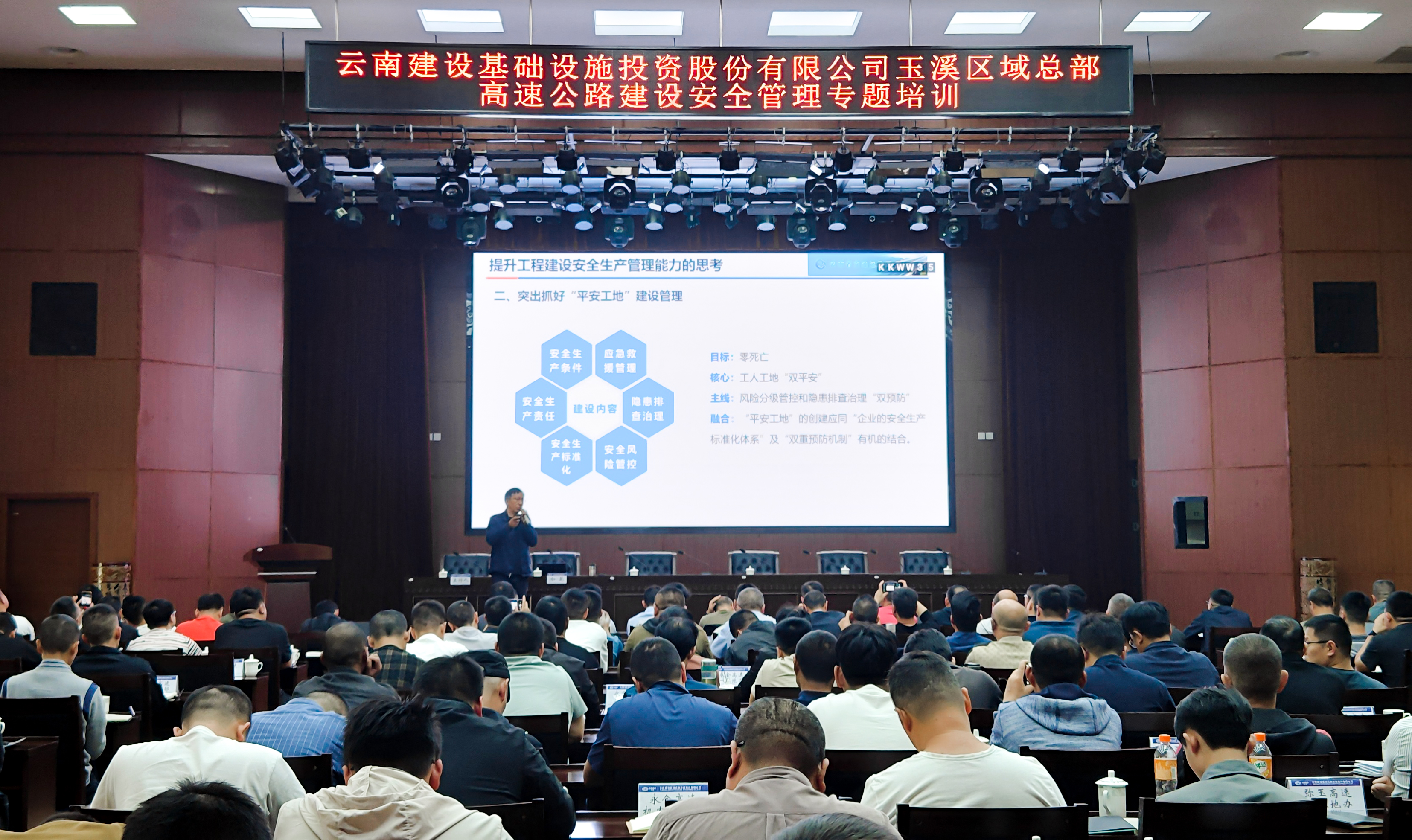 省交通运输厅安全总监、二级巡视员和昆到基投公司玉溪区域开展安全管理培训