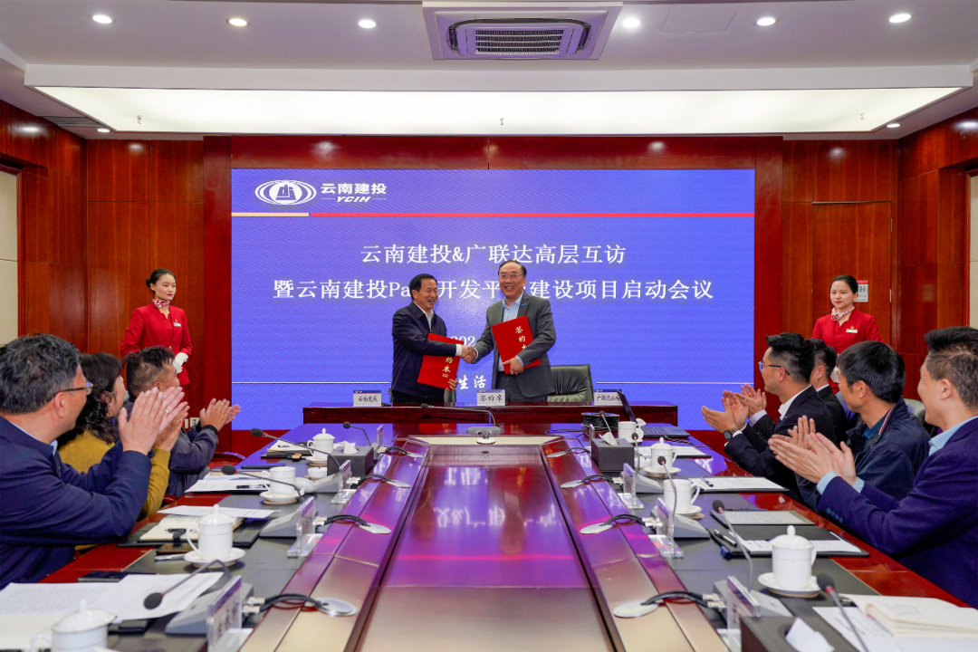 助推数字化应用提质升级 世界杯足球比分预测PaaS开发平台及大生产管理平台世界杯足球比分预测项目启动