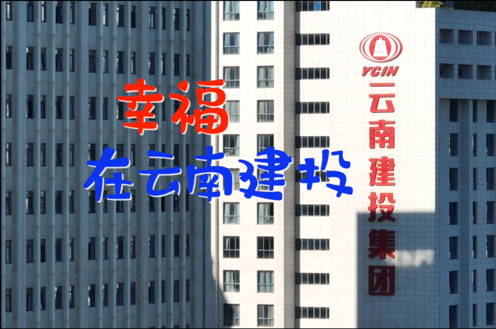 幸福在世界杯官网合作平台