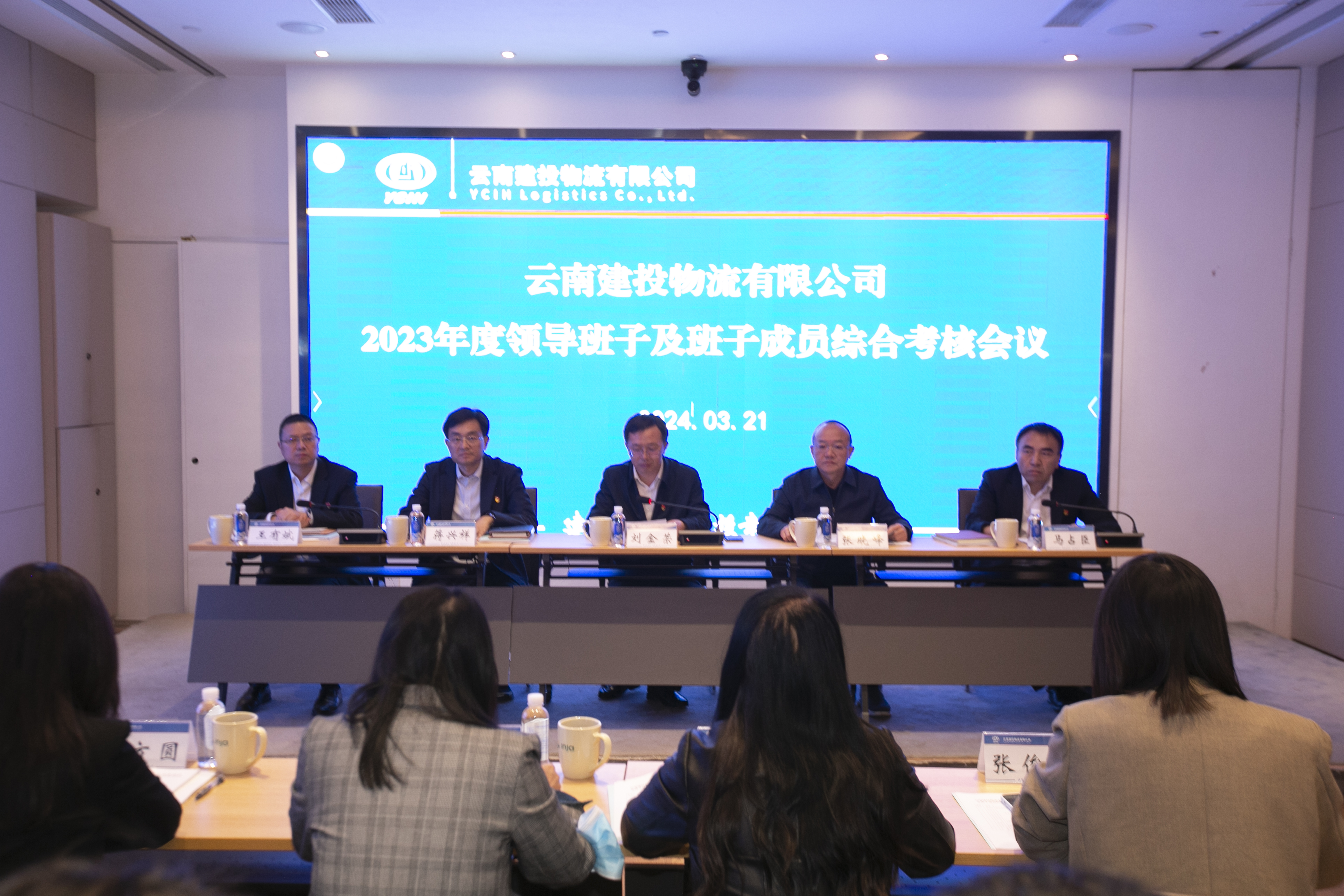 刘金荣到建投物流开展2023年度综合考核