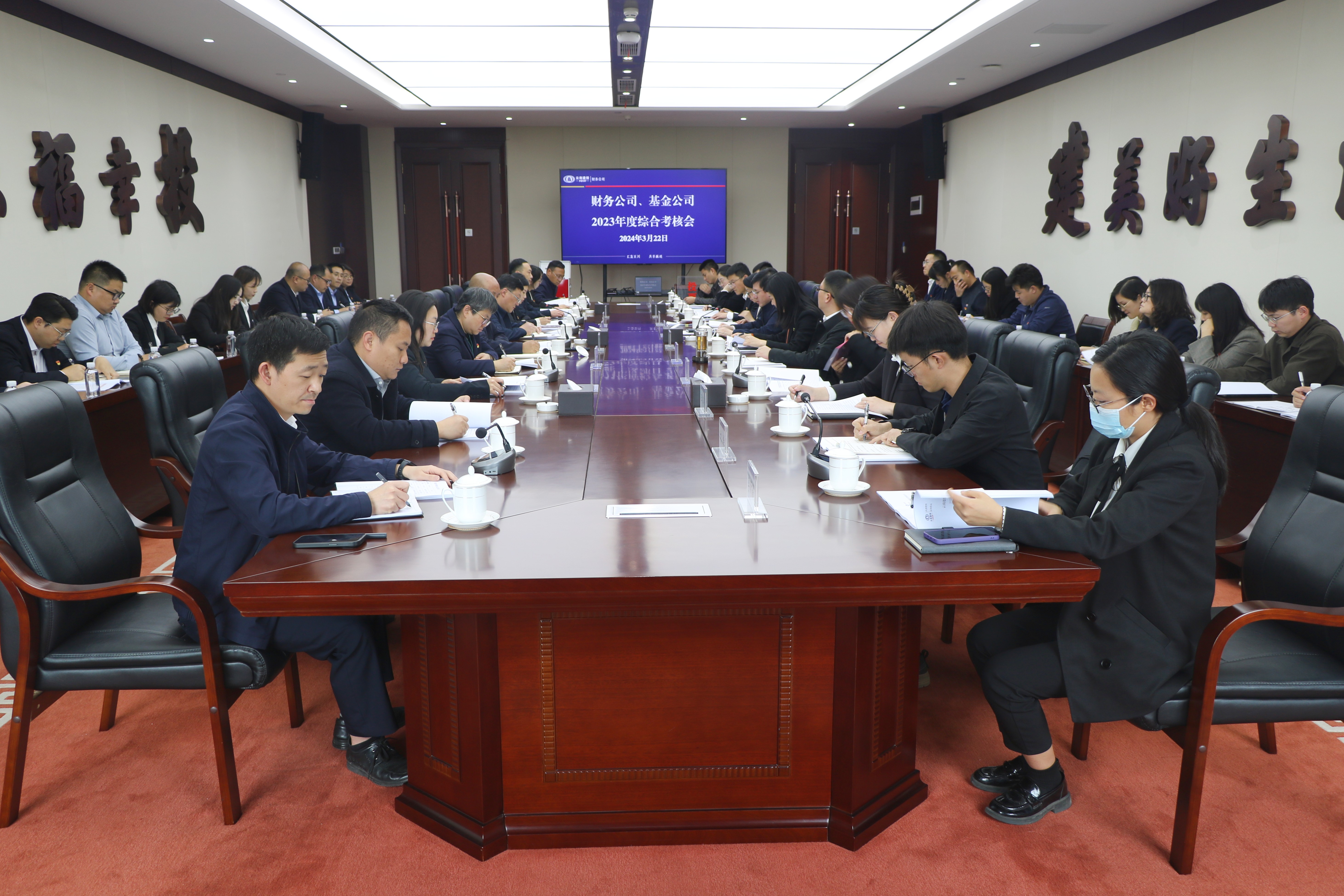 仝德刚到财务公司、基金公司开展2023年度综合考核