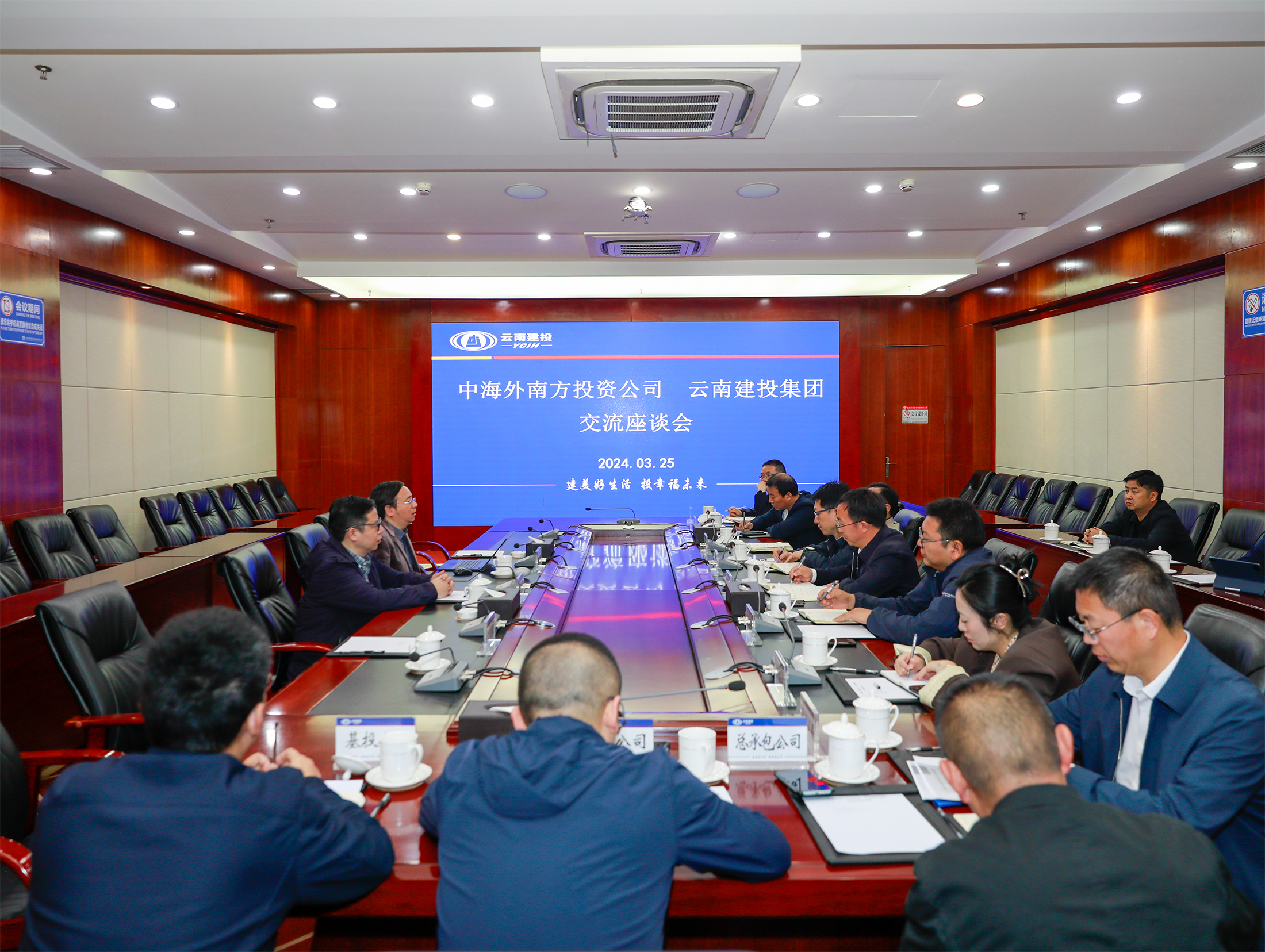 世界杯足球比分预测与中海外南方投资公司交流座谈