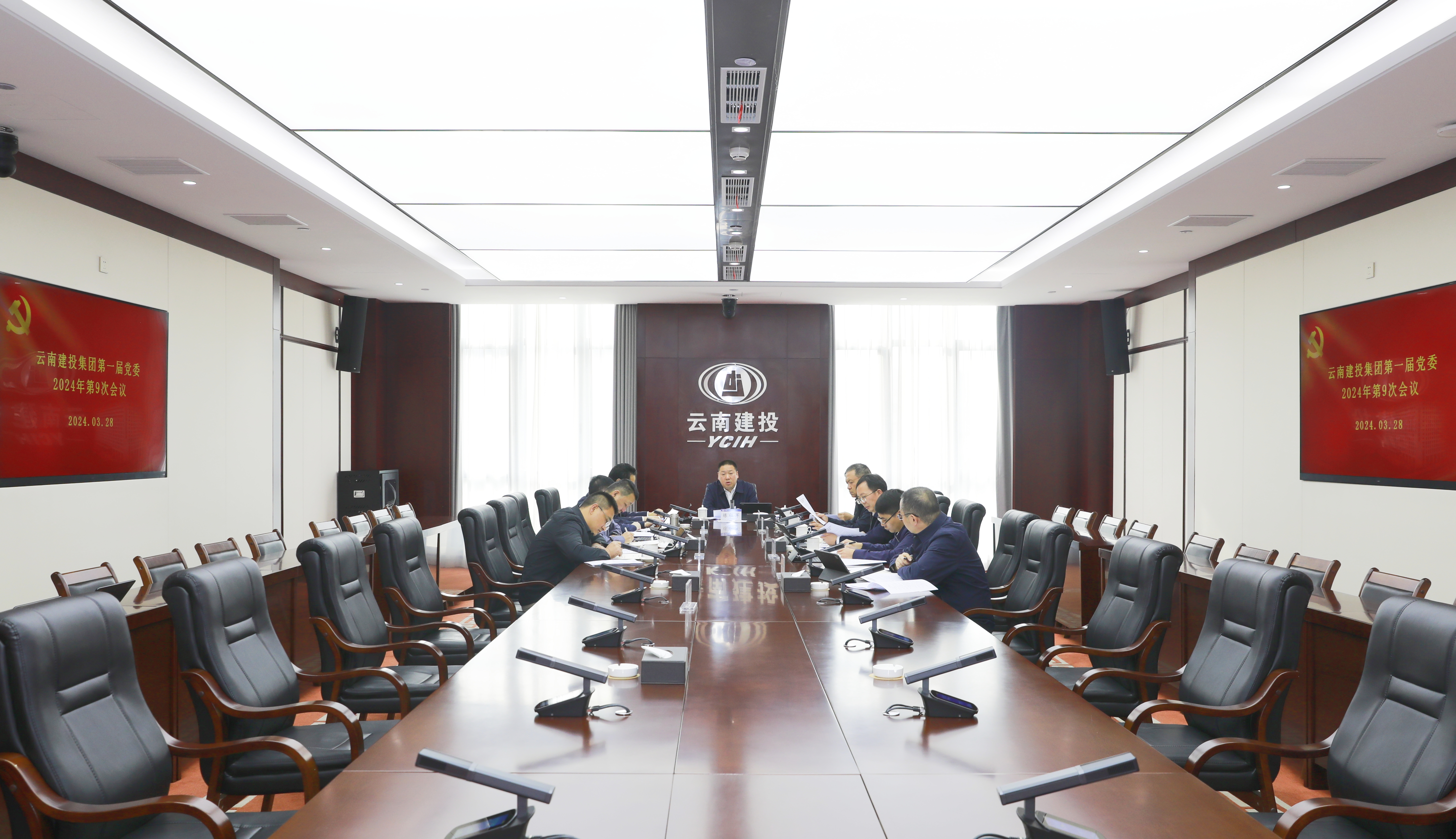 抓机遇 强队伍 开新局 2026世界杯官方网址党委召开2024年第九次会议