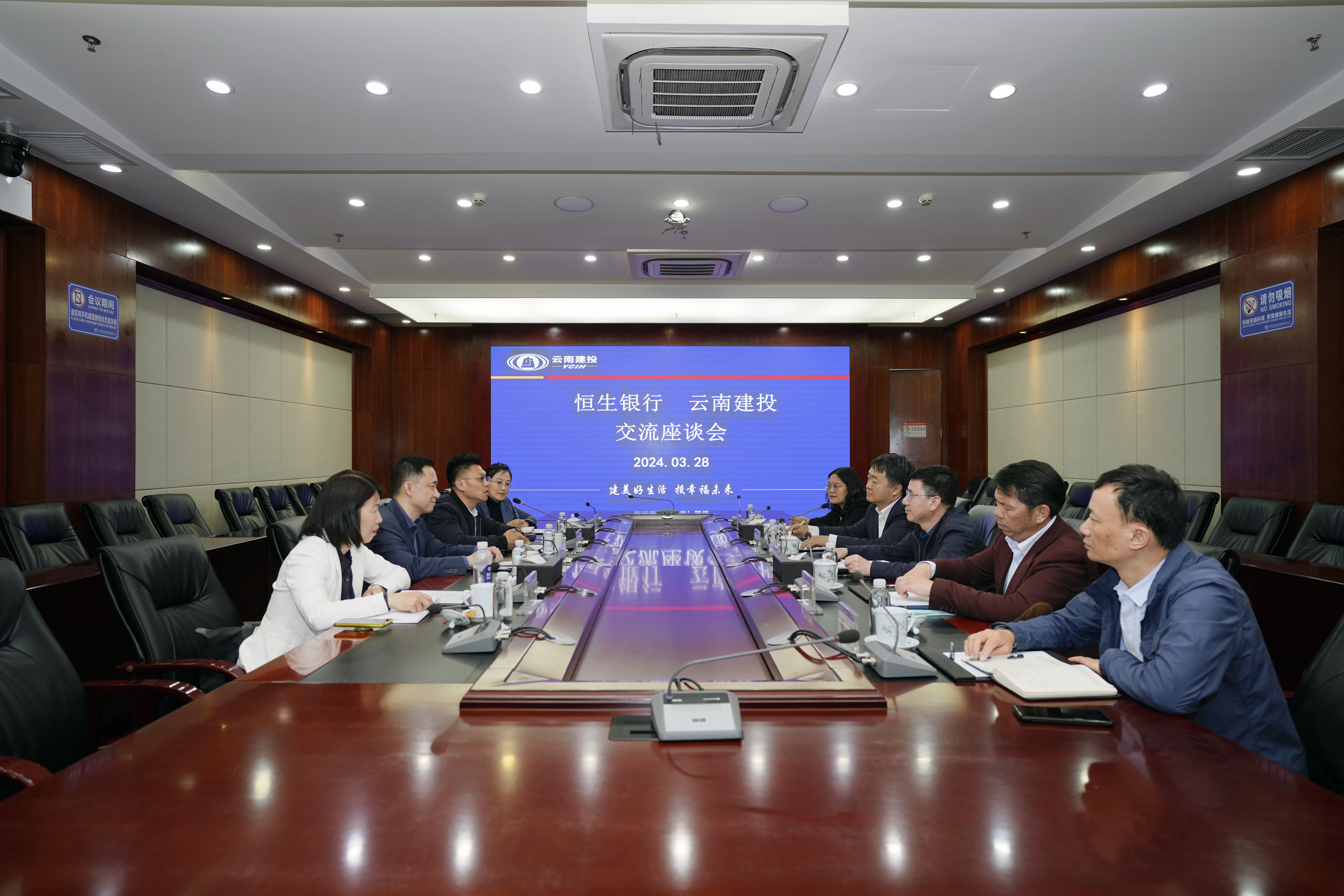 2026世界杯官方网址与恒生银行交流座谈