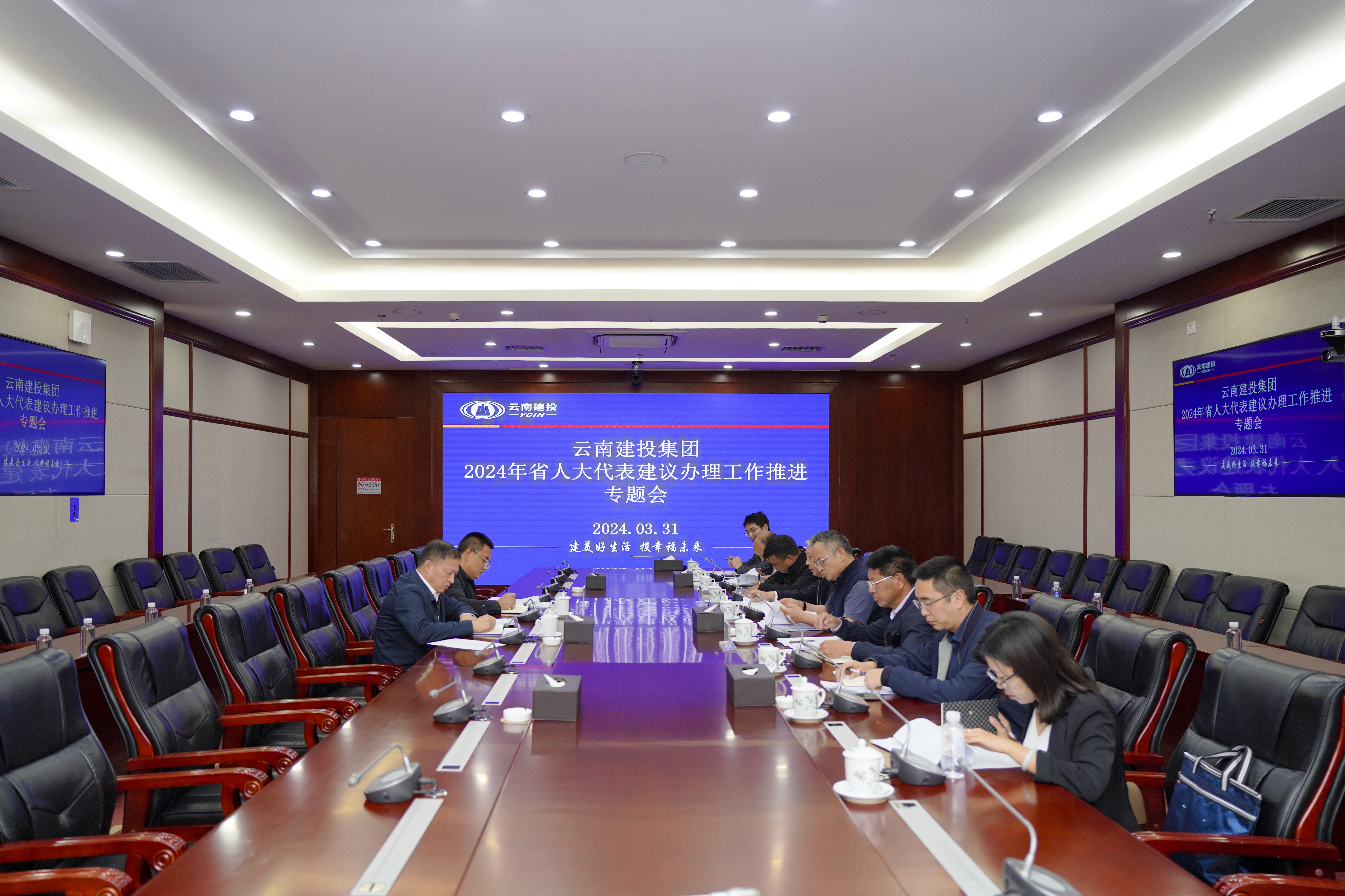 世界杯官网合作平台召开2024年省人大代表建议办理工作推进专题会