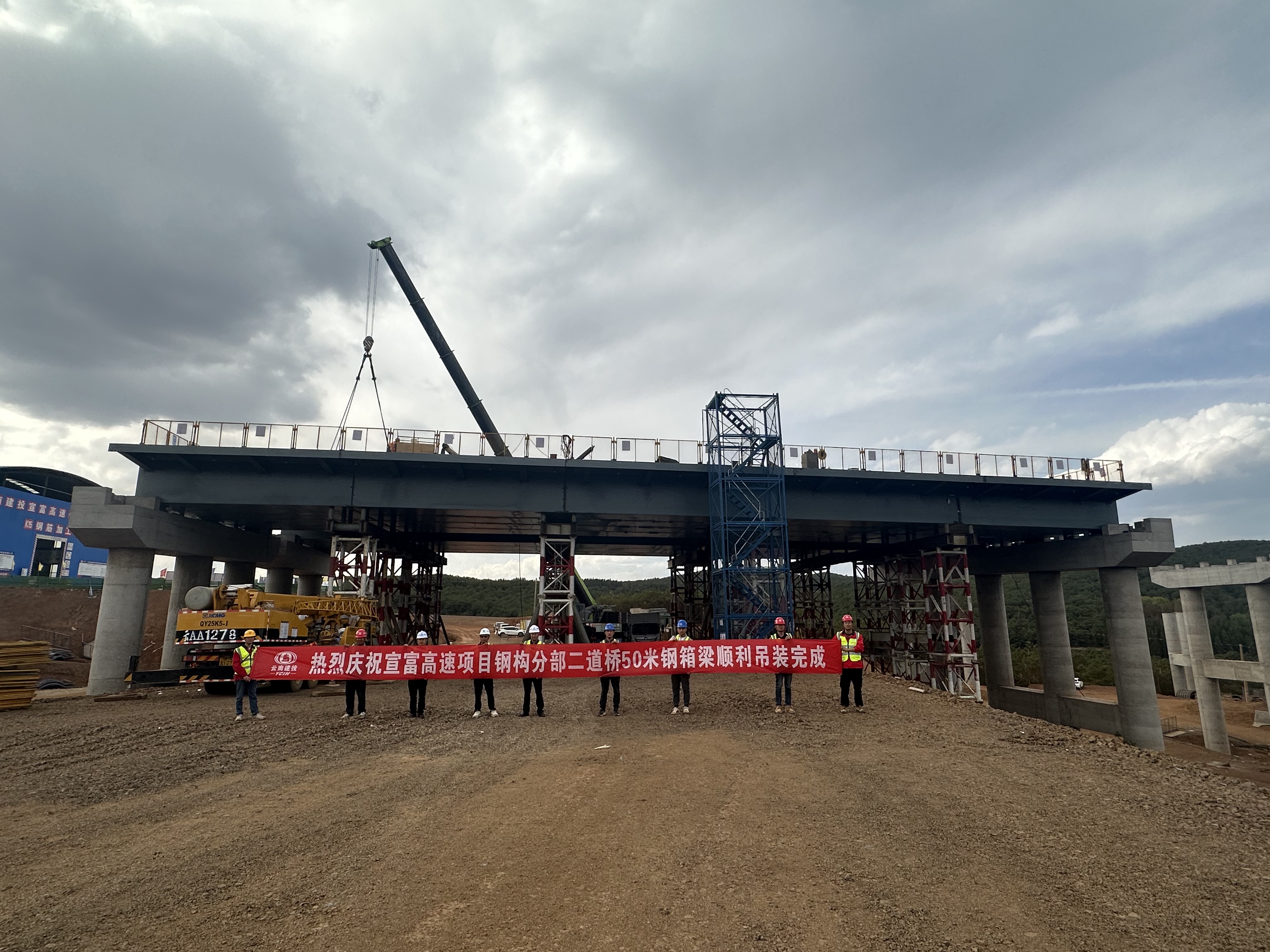 宣富高速首跨钢箱梁顺利吊装完成