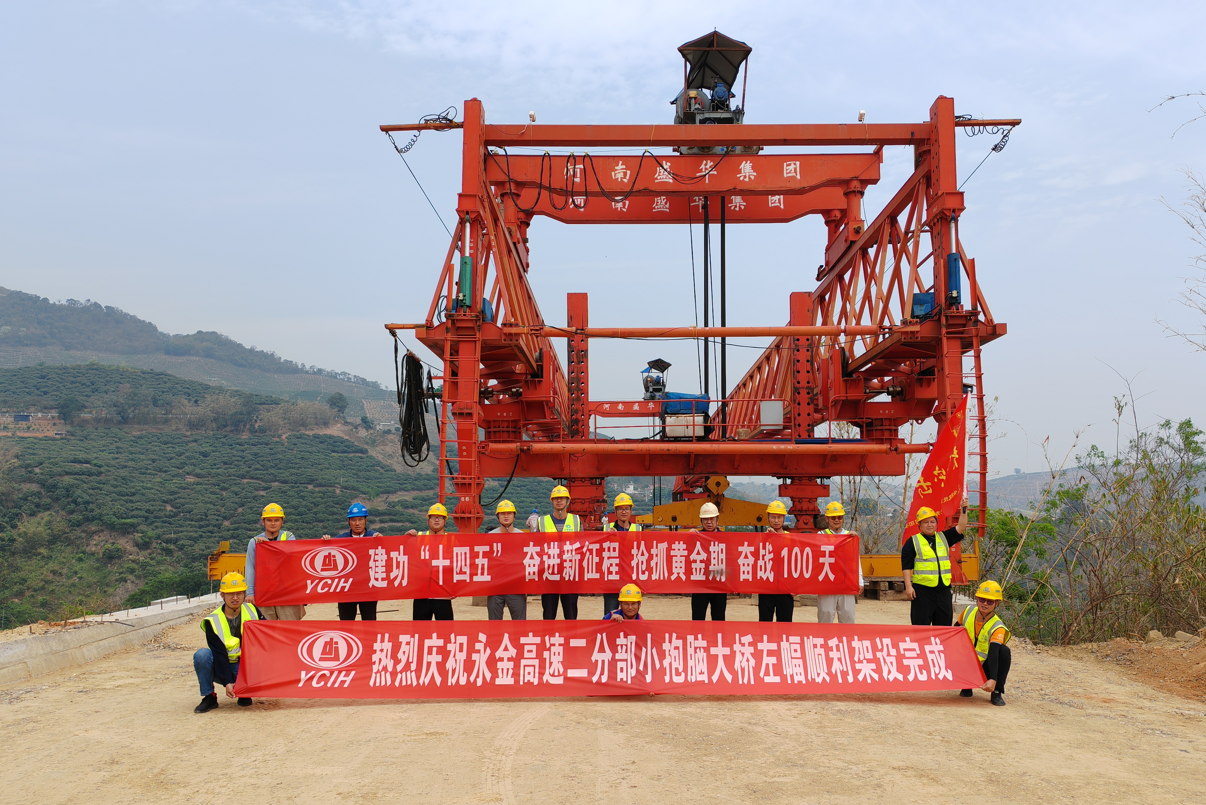 永金高速小抱脑大桥左幅架设完成