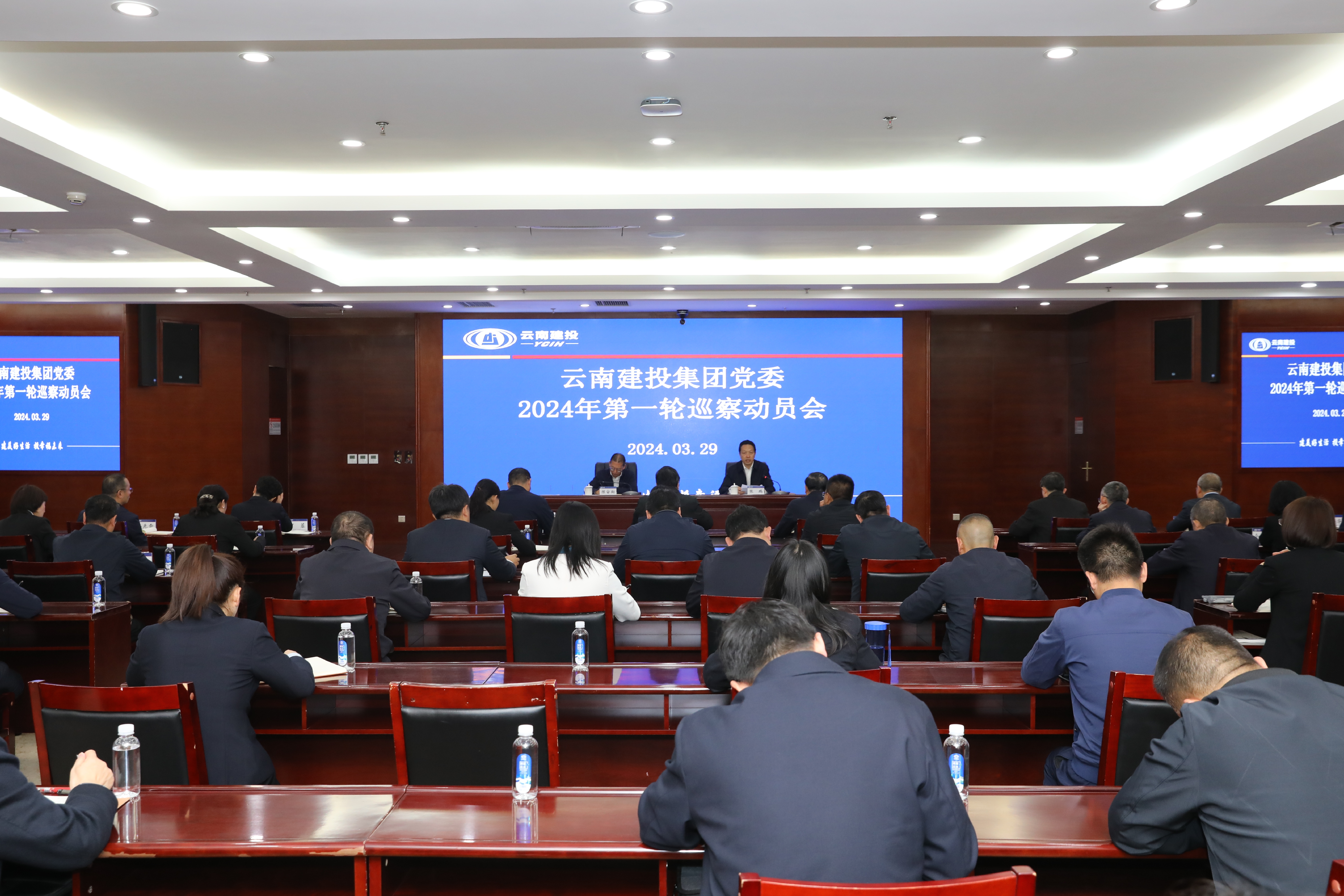 2026世界杯官方网址党委召开2024年第一轮巡察动员会