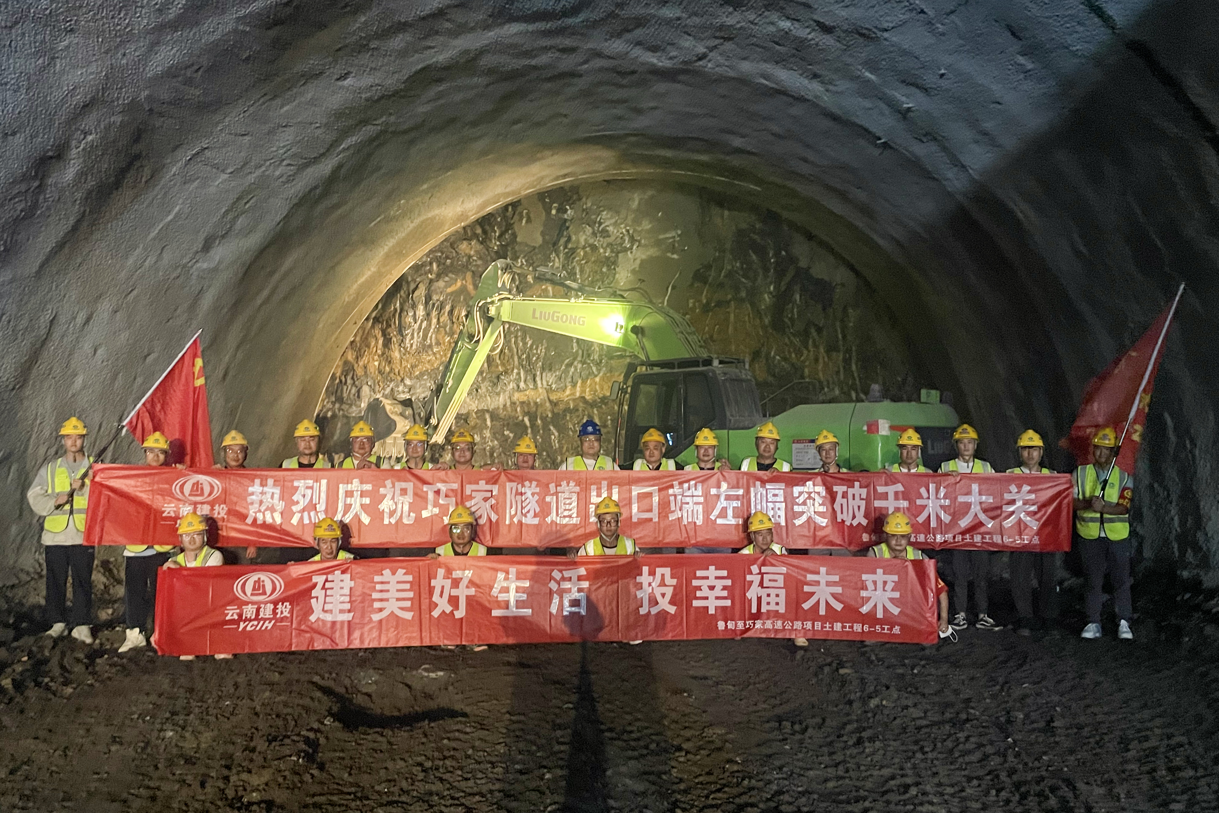 鲁巧高速巧家隧道出口左洞顺利突破千米大关