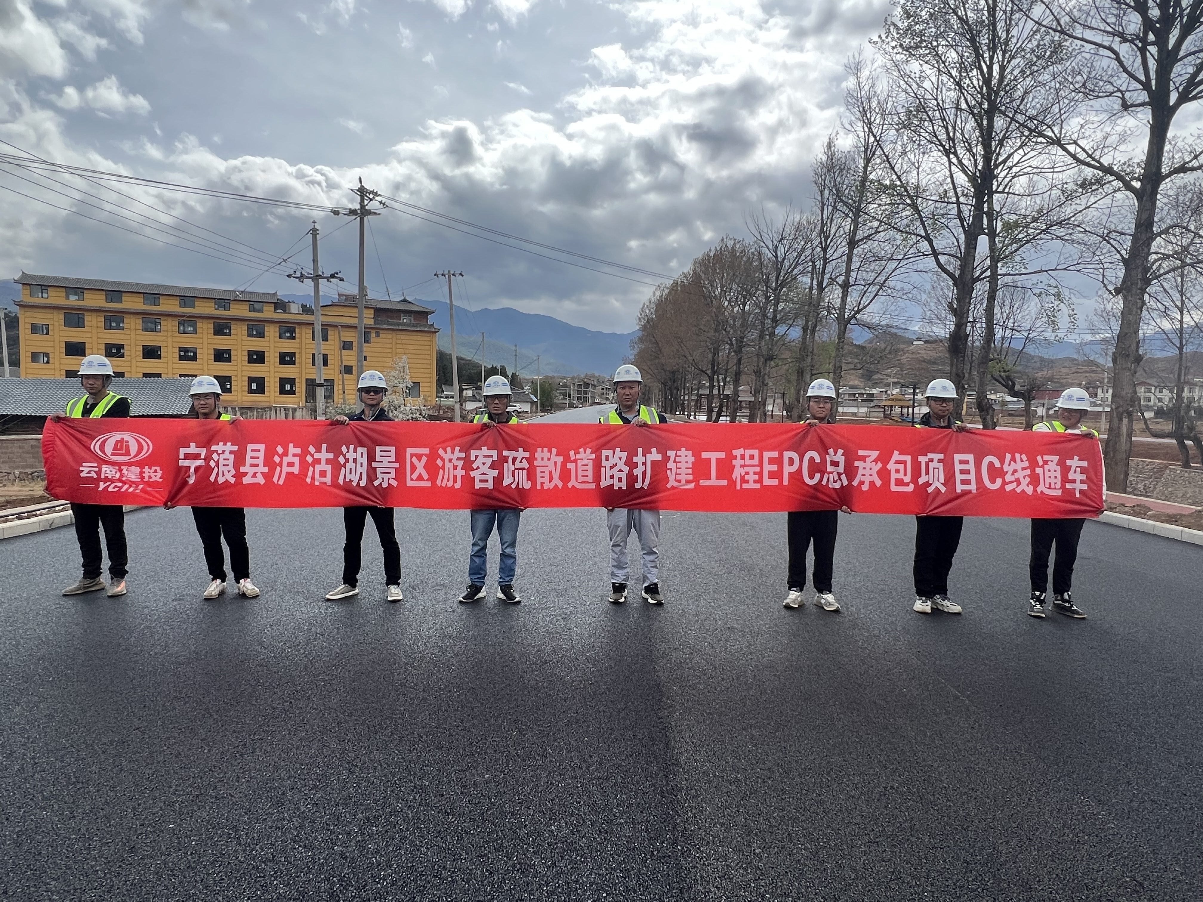 泸沽湖景区游客疏散道路扩建工程C线通车