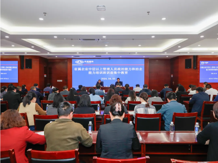 世界杯实时比分组织开展训前集中教育