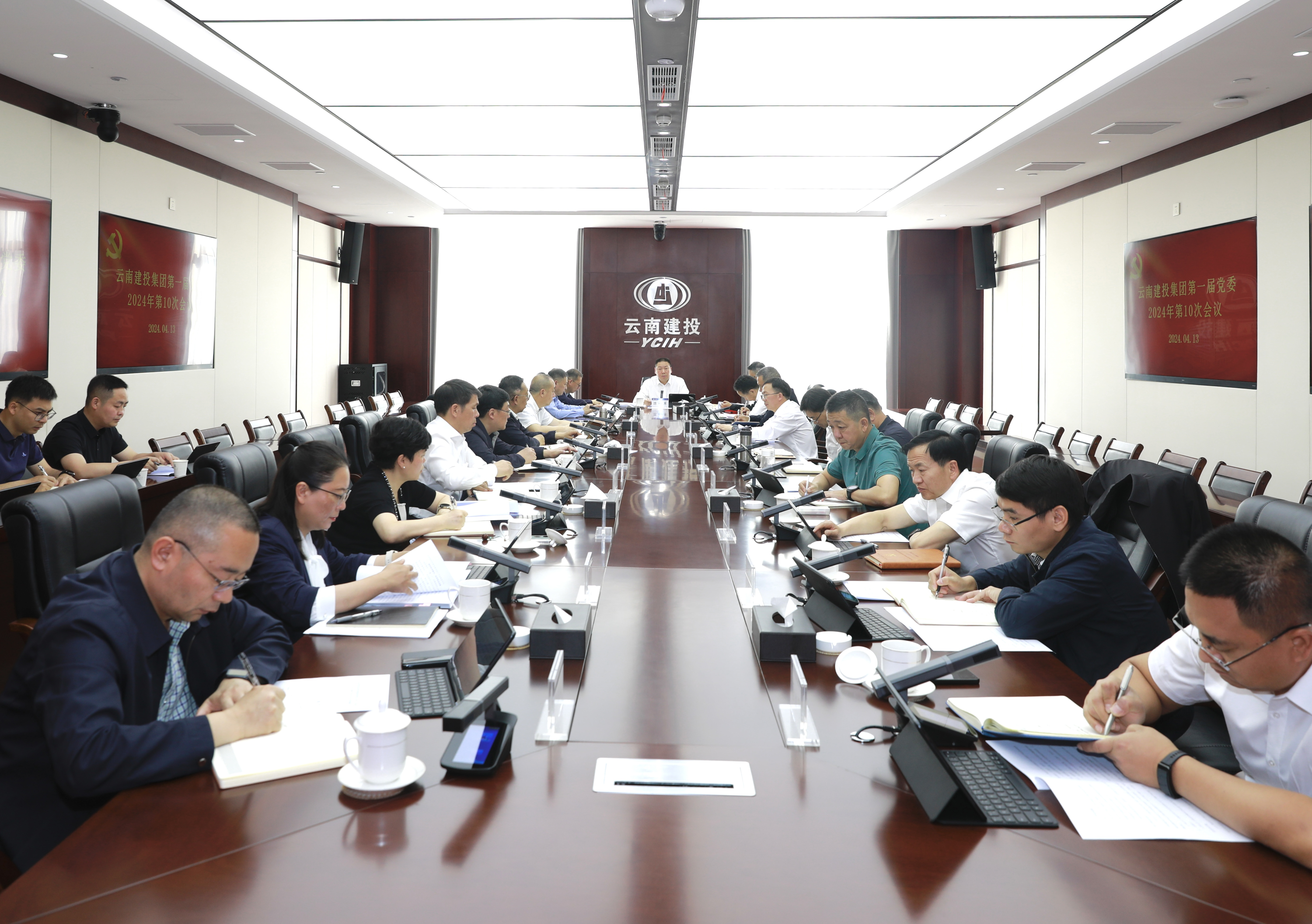 世界杯官网中文版党委召开2024年第十次会议动员部署党纪学习教育工作