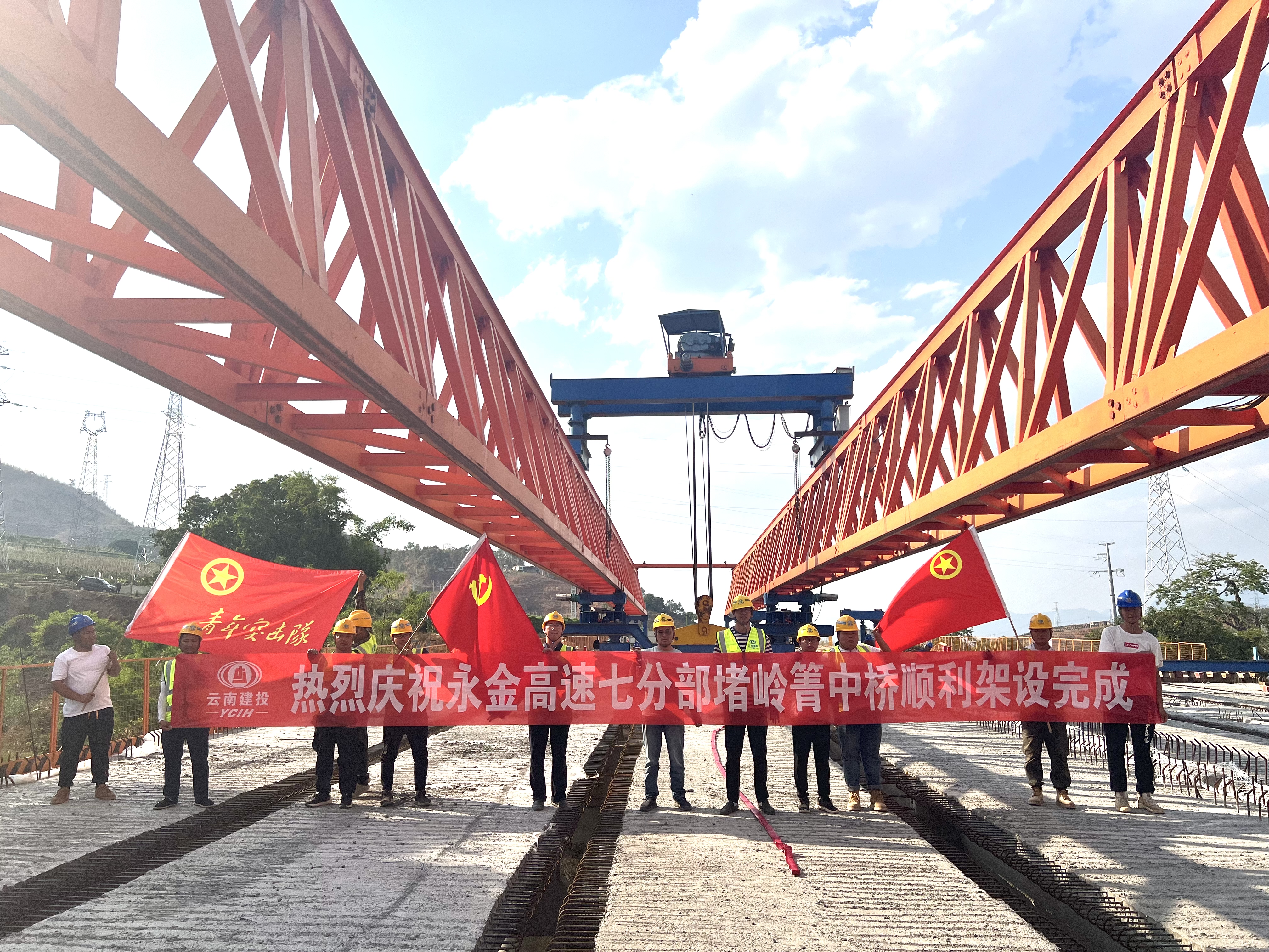 永金高速项目堵岭箐中桥架设完成