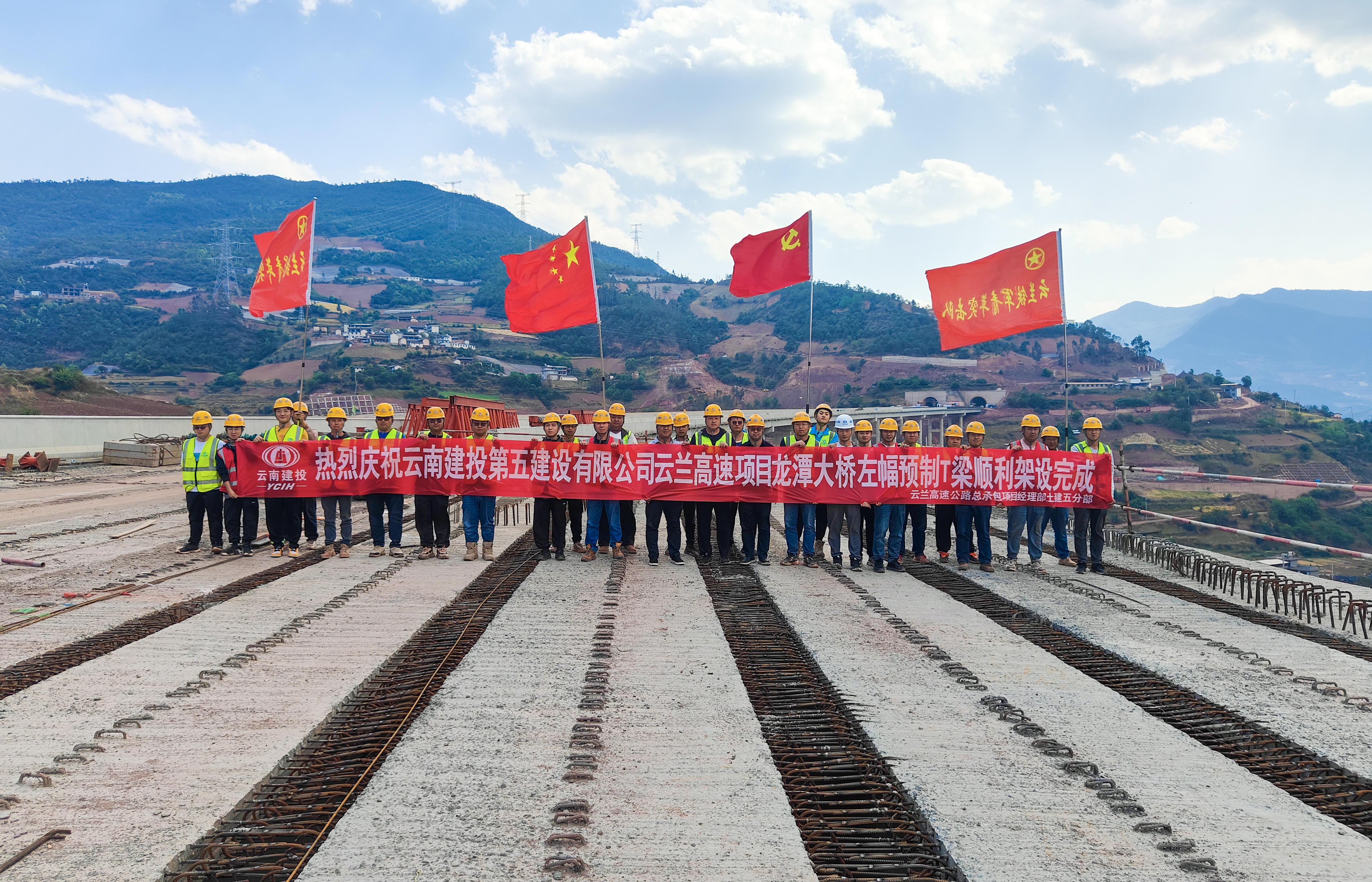 云兰高速龙潭大桥左幅T架梁顺利完成