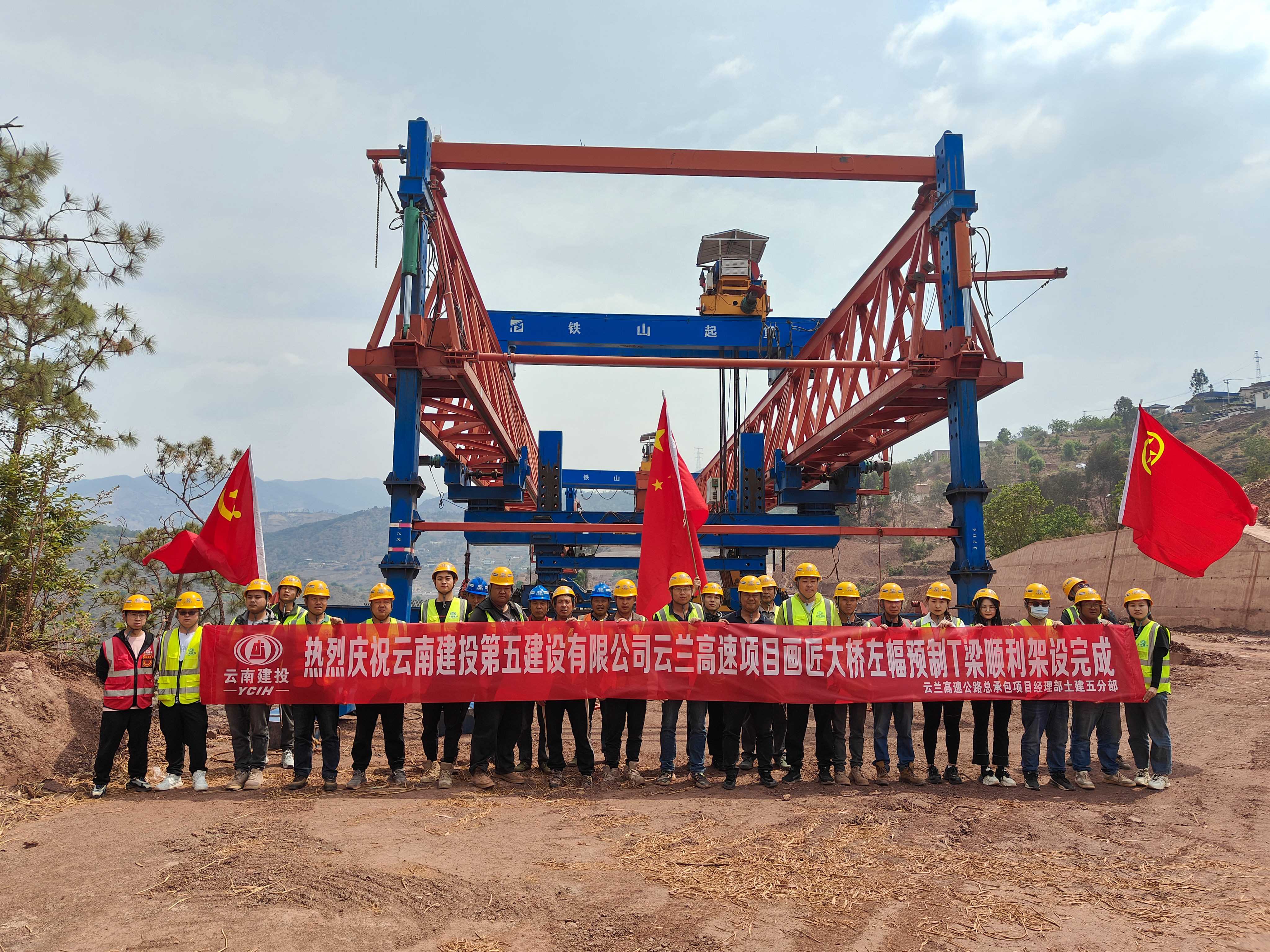 云兰高速画匠大桥左幅T梁架设完成