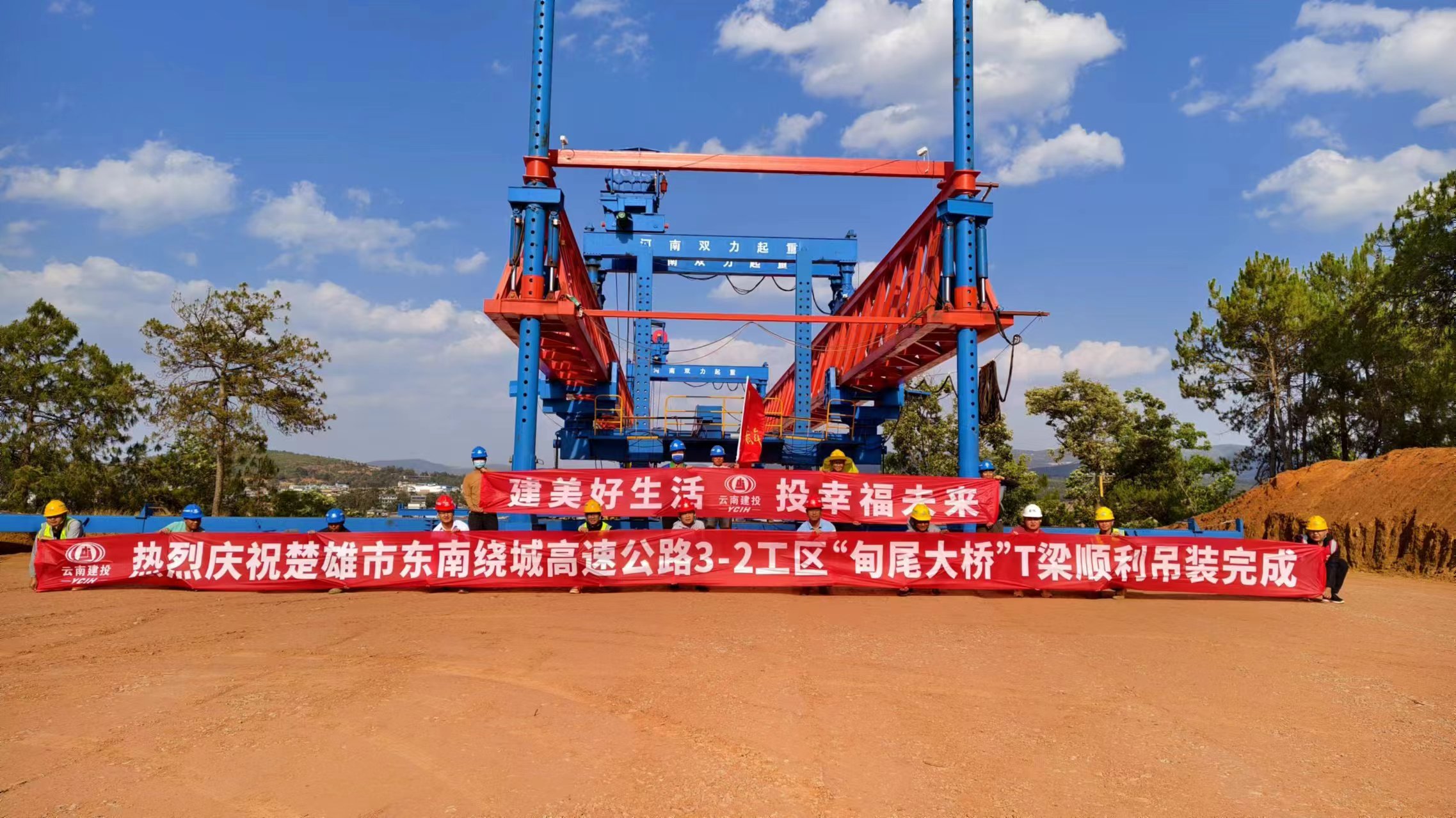 楚雄市东南绕城高速公路甸尾大桥T梁顺利完成吊装