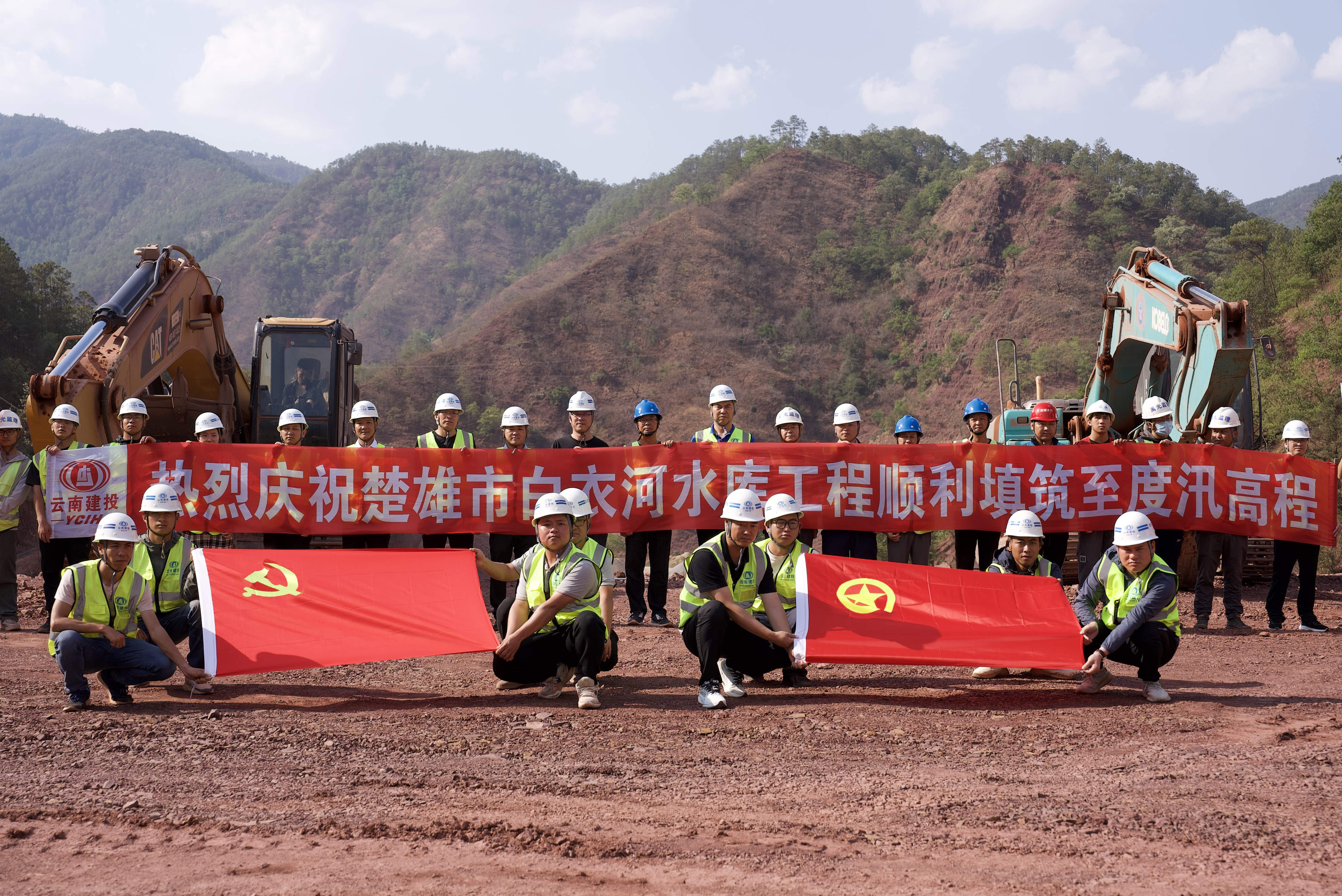 楚雄市白衣河水库工程圆满完成度汛任务