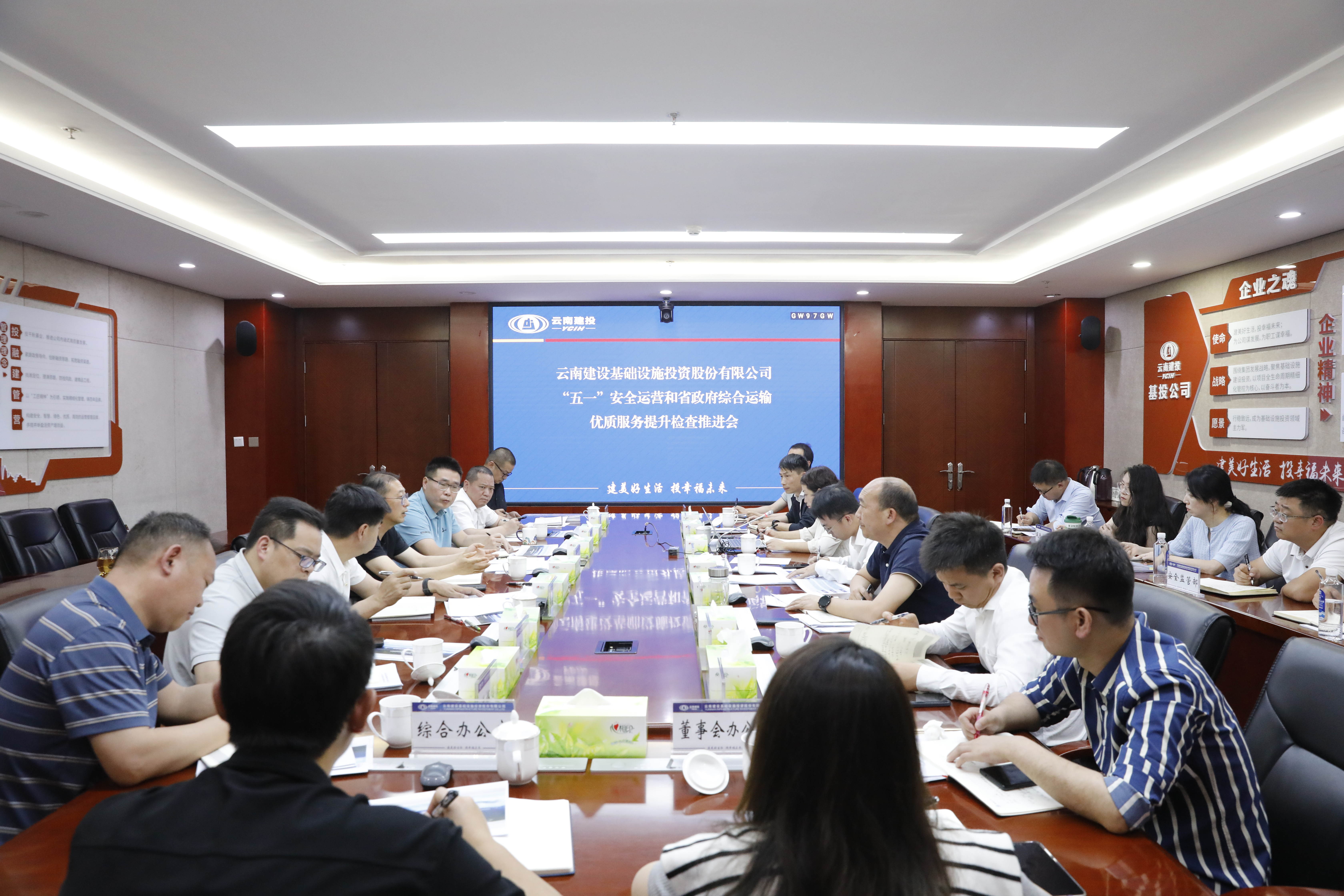 陈宙翔出席基投公司“五一”安全运营和省政府综合运输优质服务提升检查推进会