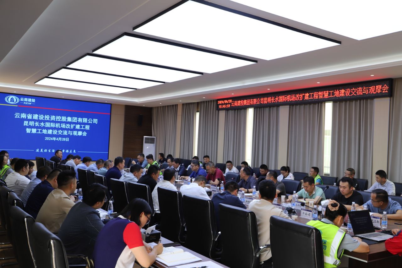 杨国文出席世界杯实时比分智慧工地建设交流观摩会