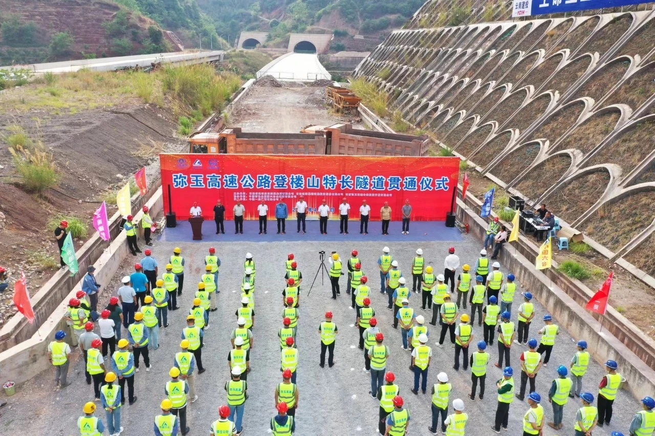 云南省在建最长双向六车道公路隧道——弥玉高速登楼山特长隧道贯通