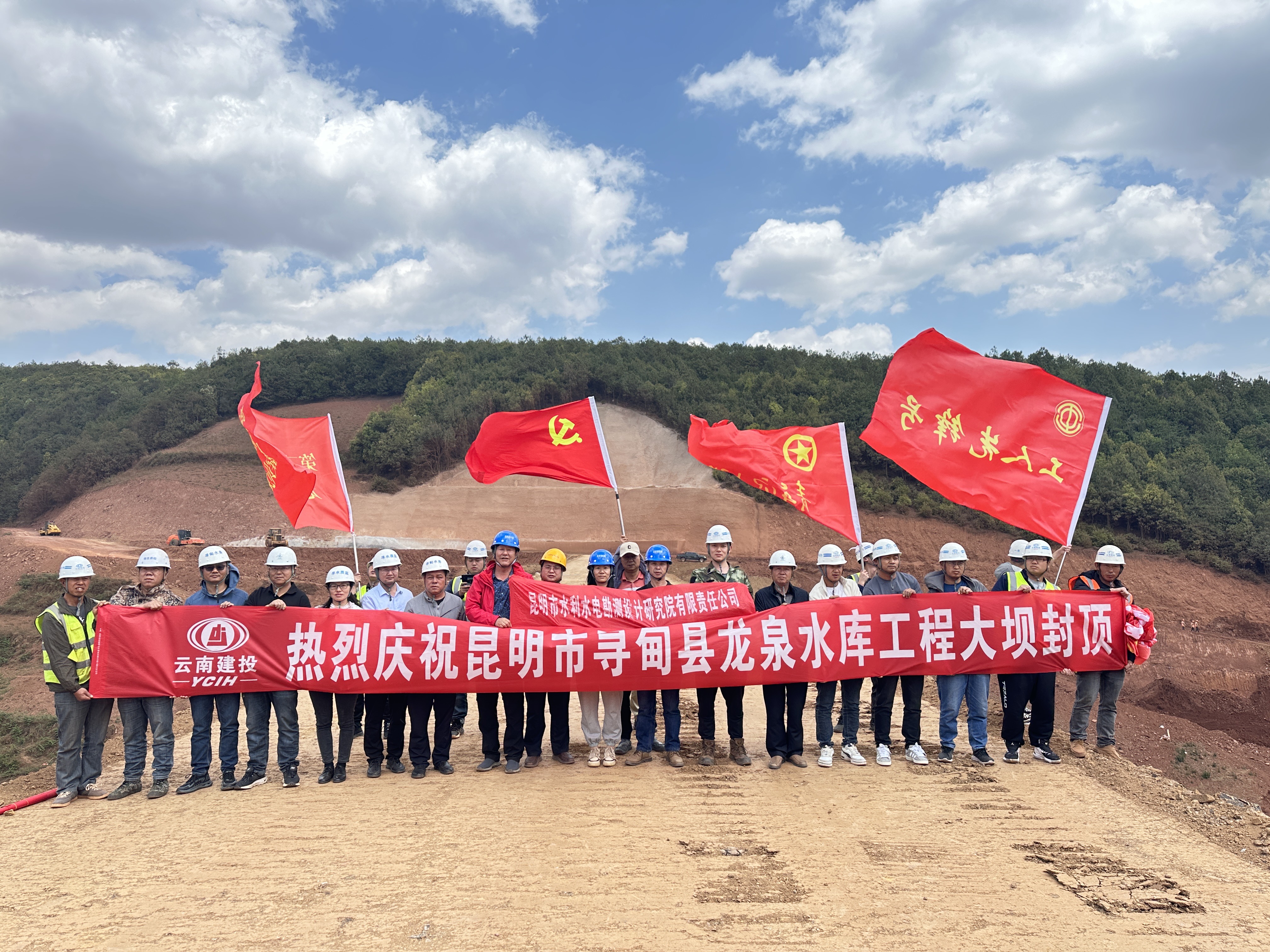 寻甸县龙泉水库工程大坝封顶