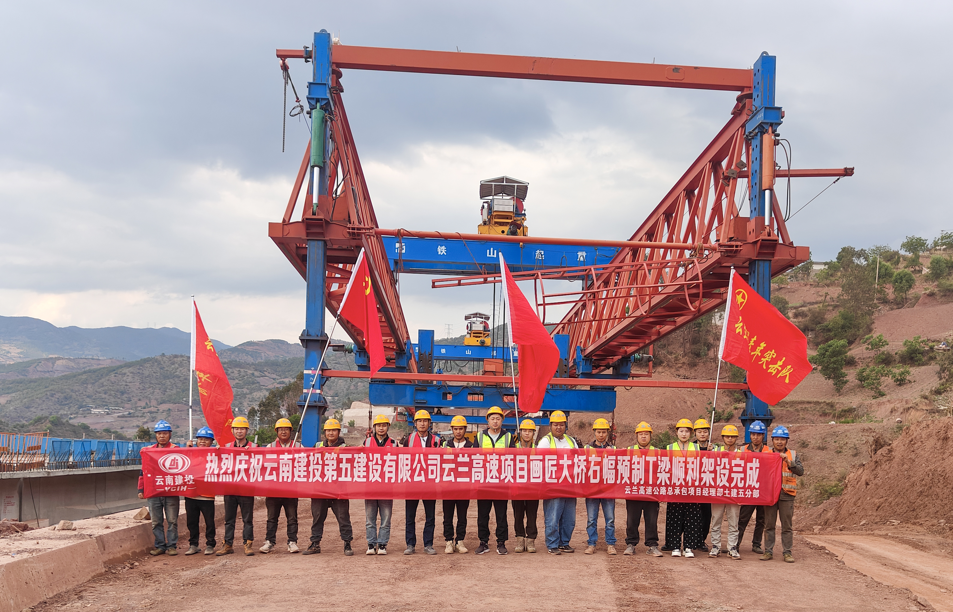 云兰高速画匠大桥T梁全部架设完成