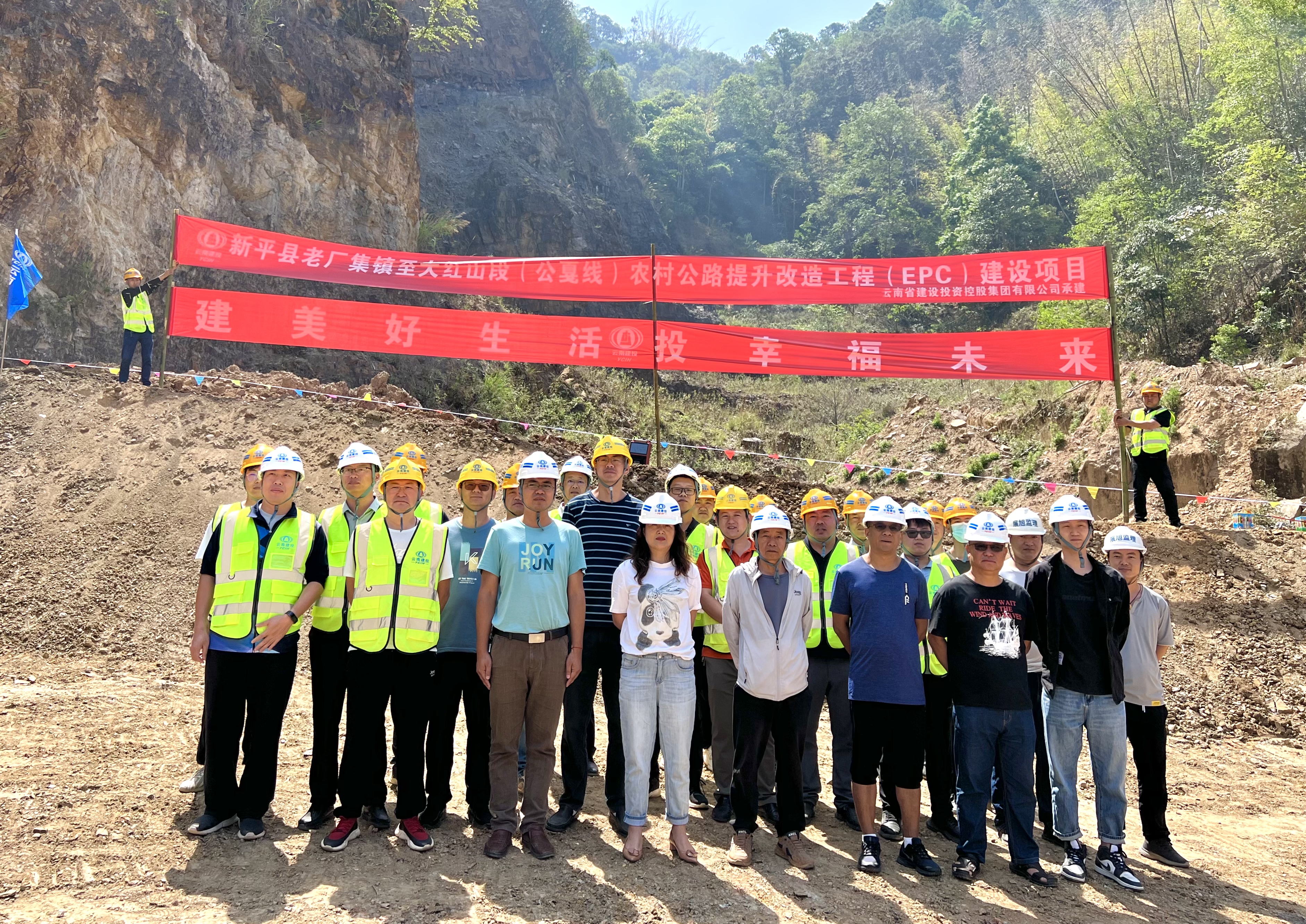 新平县老厂集镇至大红山段（公戛线）农村公路提升改造工程开工建设