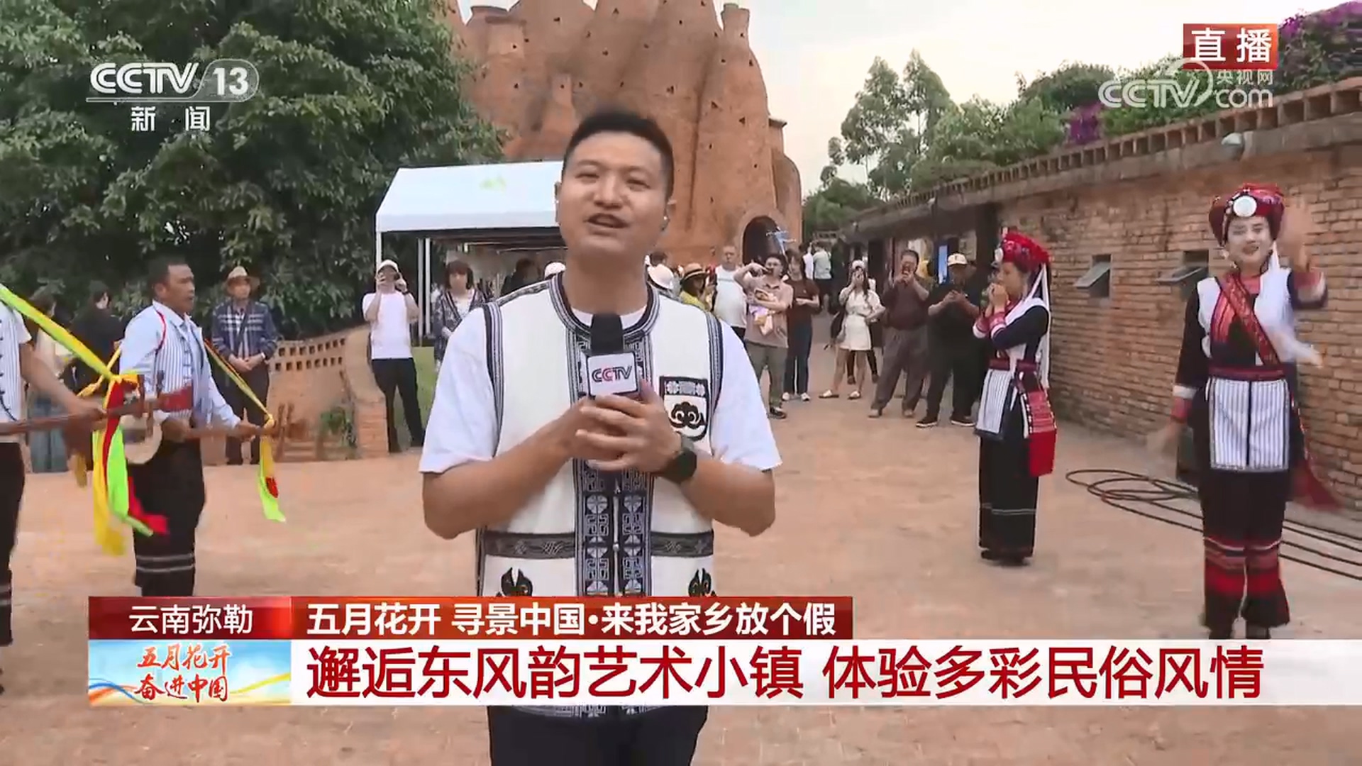 集团文旅康养板块“五一”火爆出圈 央视、新华网等媒体竞相报道