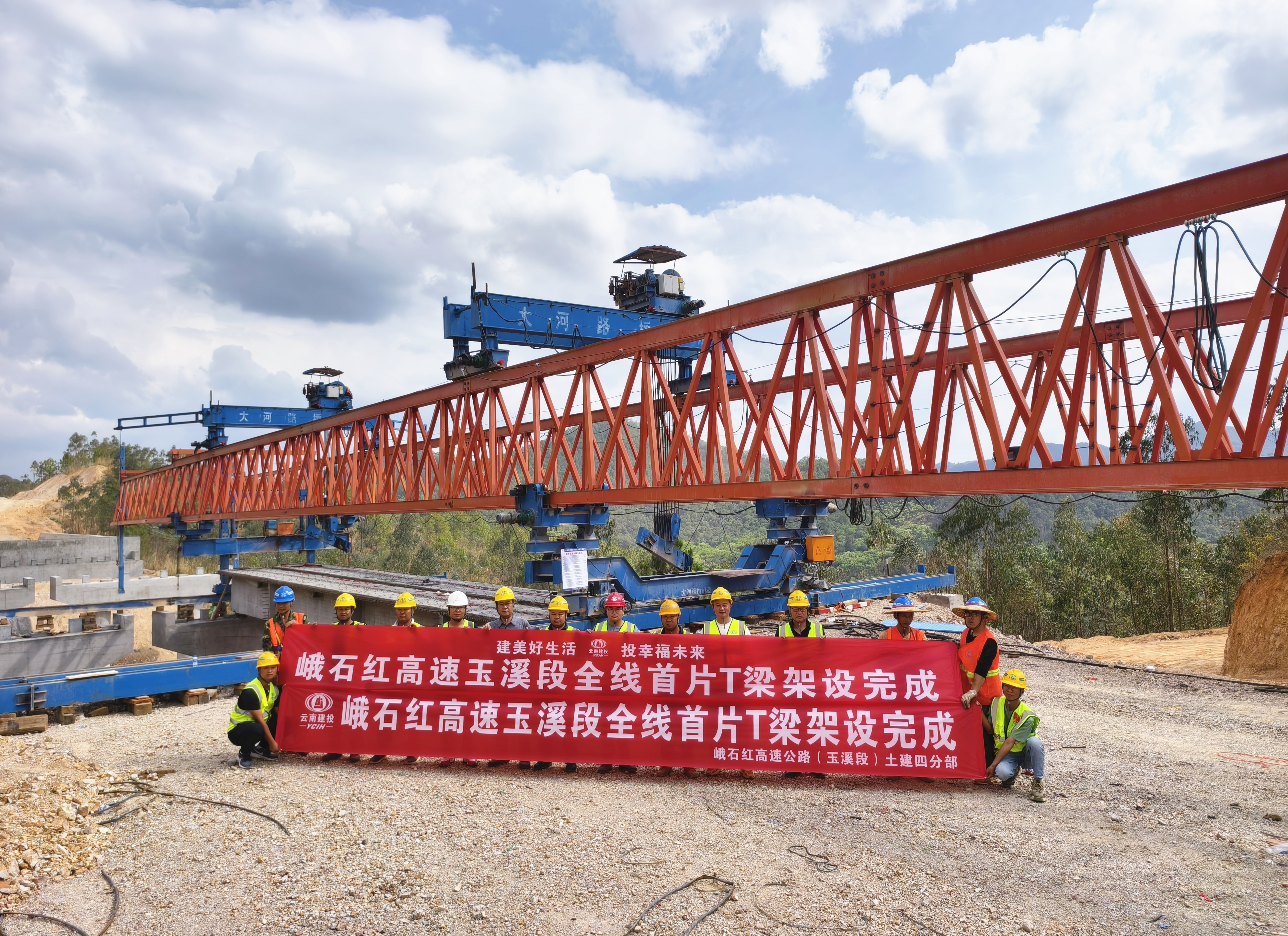 峨石红高速公路（玉溪段）首片预制梁架设完成