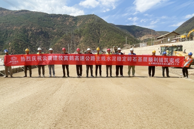 宾鹤高速主线路面水稳层全部铺筑完成