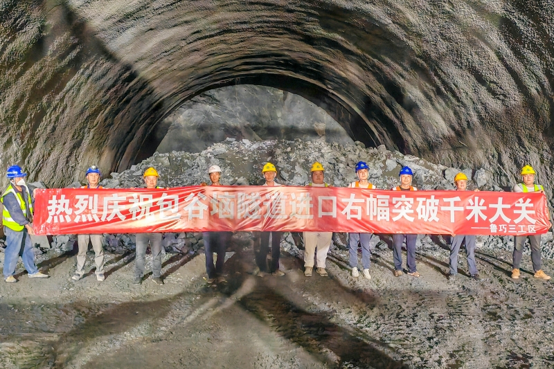 鲁巧高速包谷垴隧道进口右幅掘进突破千米大关