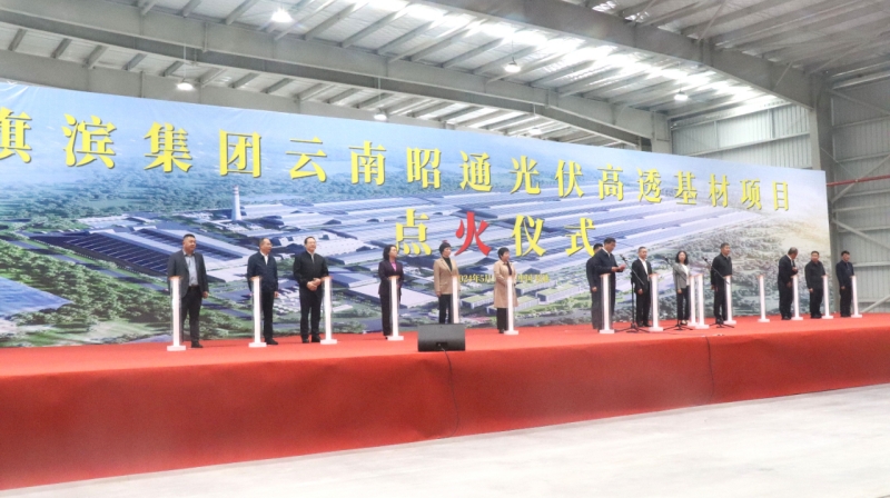 世界杯足球网承建的旗滨世界杯足球网云南昭通光伏高透基材一期项目成功点火