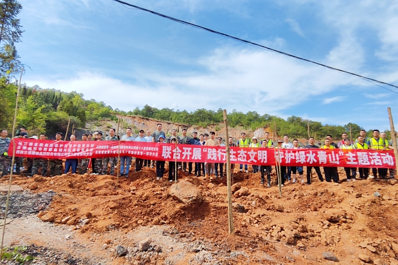 践行生态文明 守护绿水青山 集团多家基层党支部与珠江源省级自然保护区管护局党支部开展联建活动