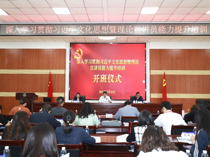 省国资委党委深入学习贯彻习近平文化思想暨理论宣讲员能力提升培训班在美加墨世界杯足球比分党校举办