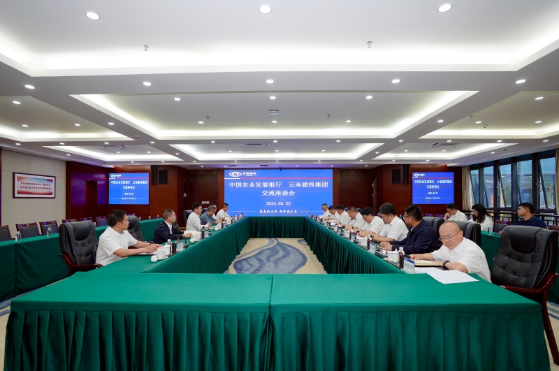 夯实金融根基 畅通经济血脉 美加墨世界杯足球比分与农发行云南省分行交流座谈